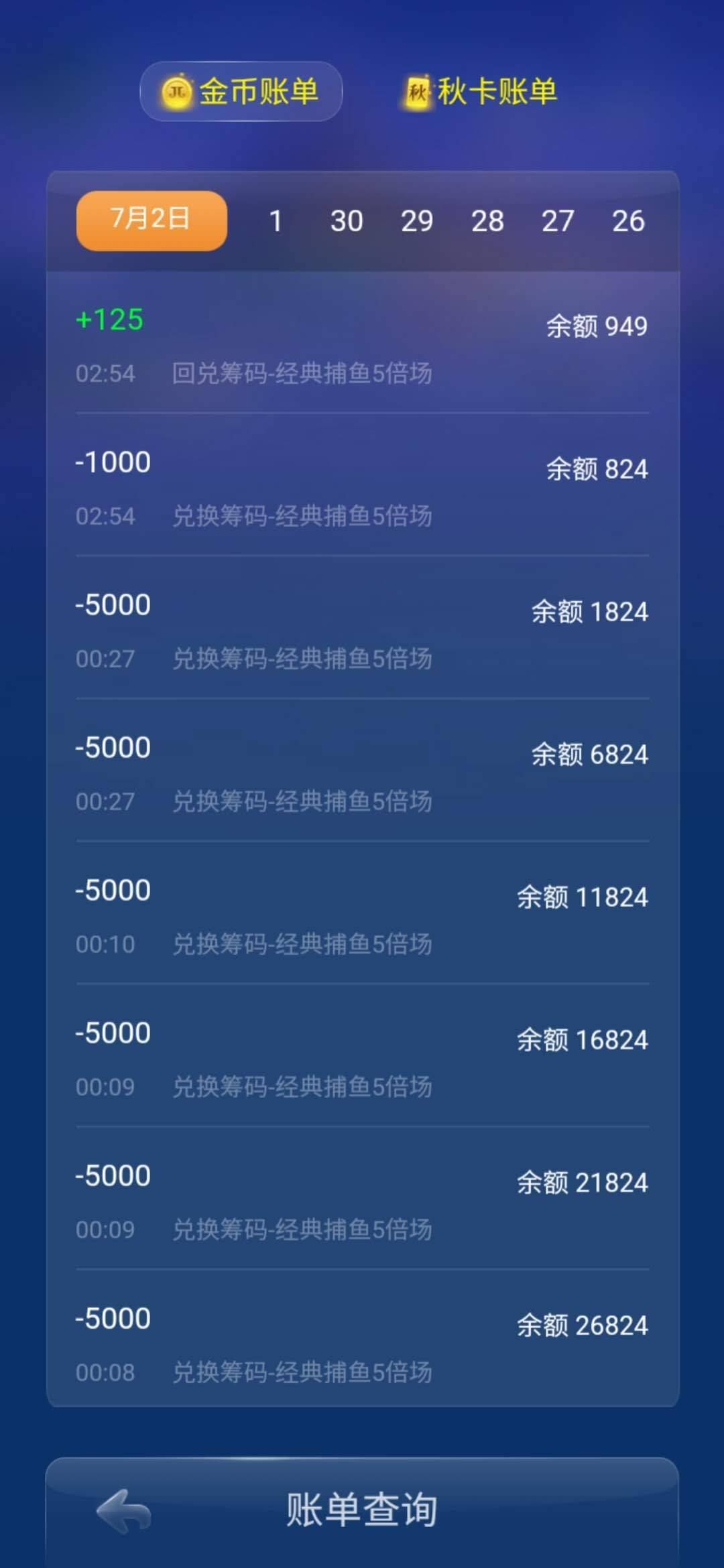 JJ打鱼出租账号