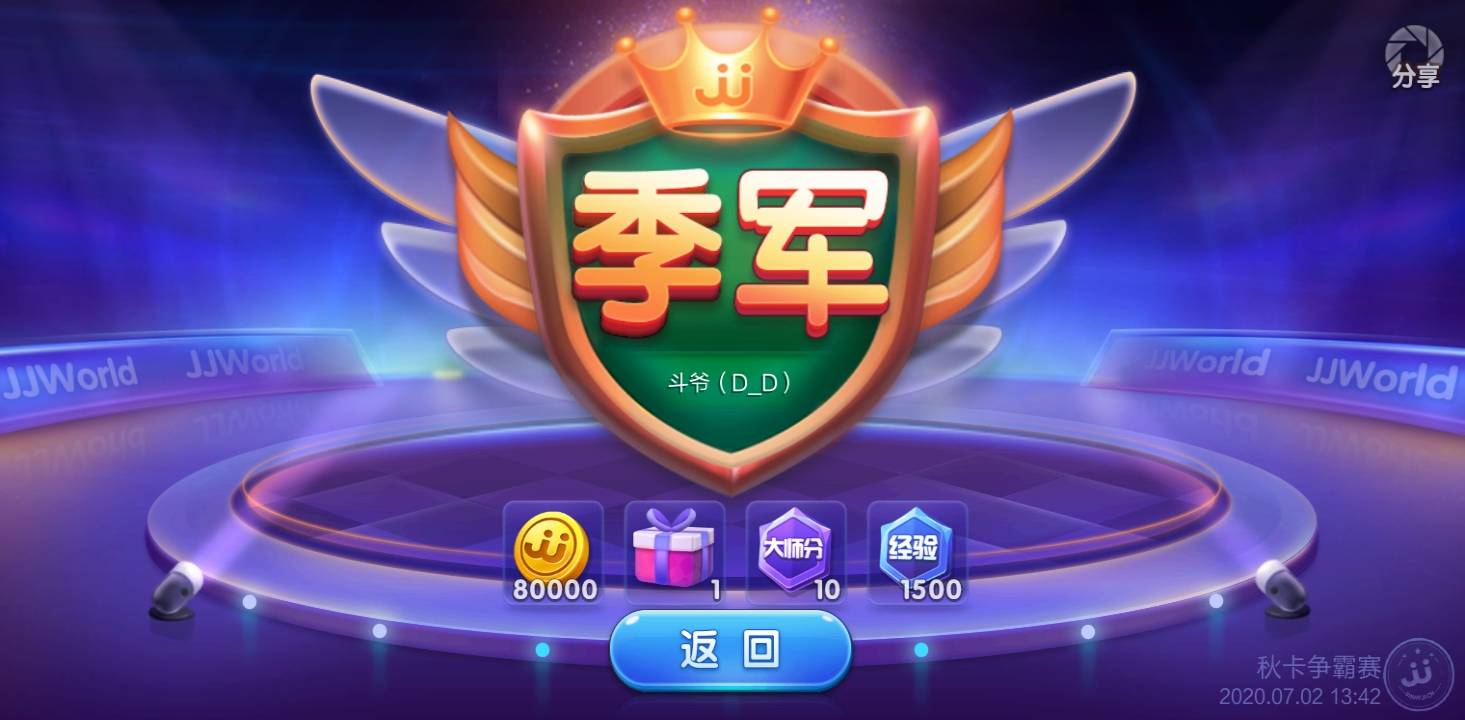 JJ斗地主小程序透视