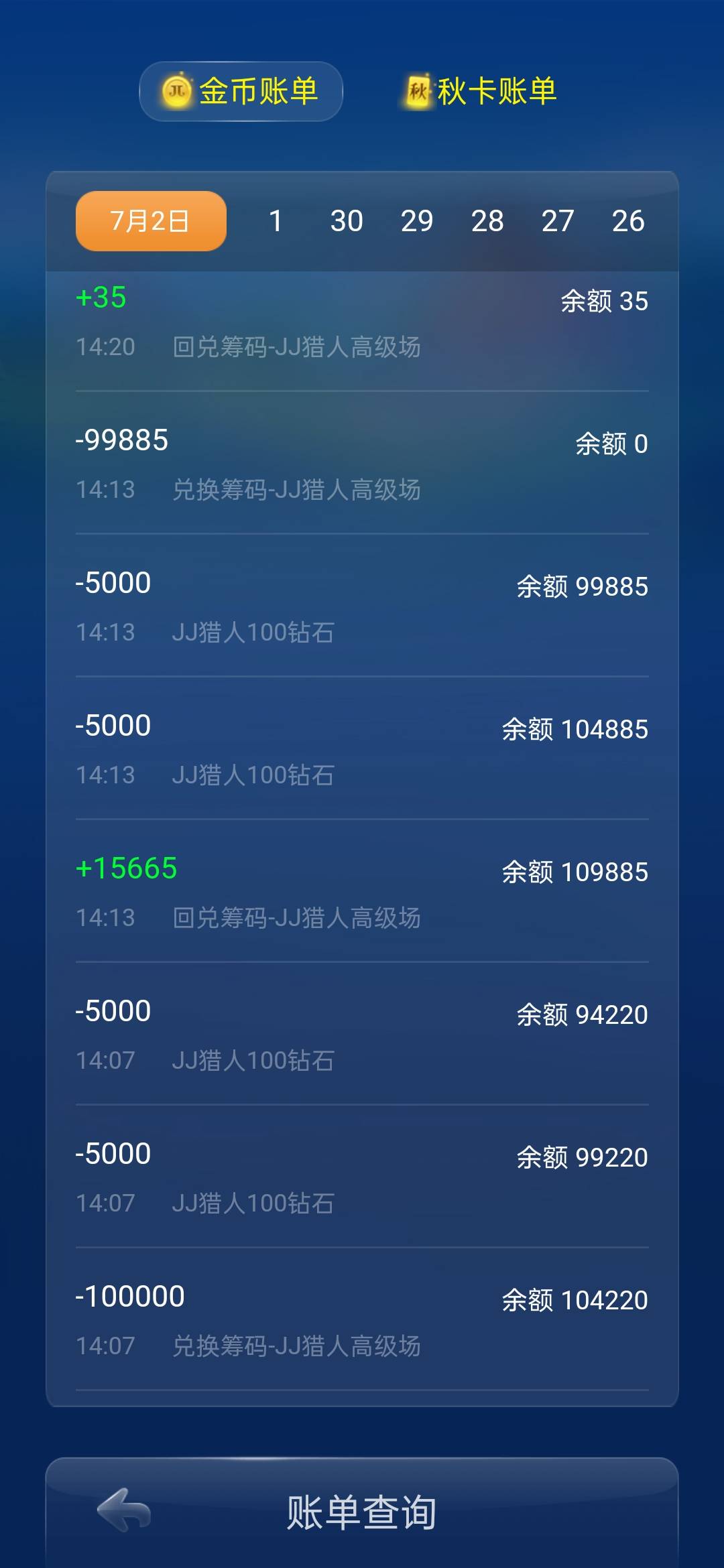 JJ斗地主金币正常上下分