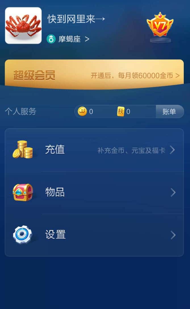 JJ斗地主5万锦标赛怎么