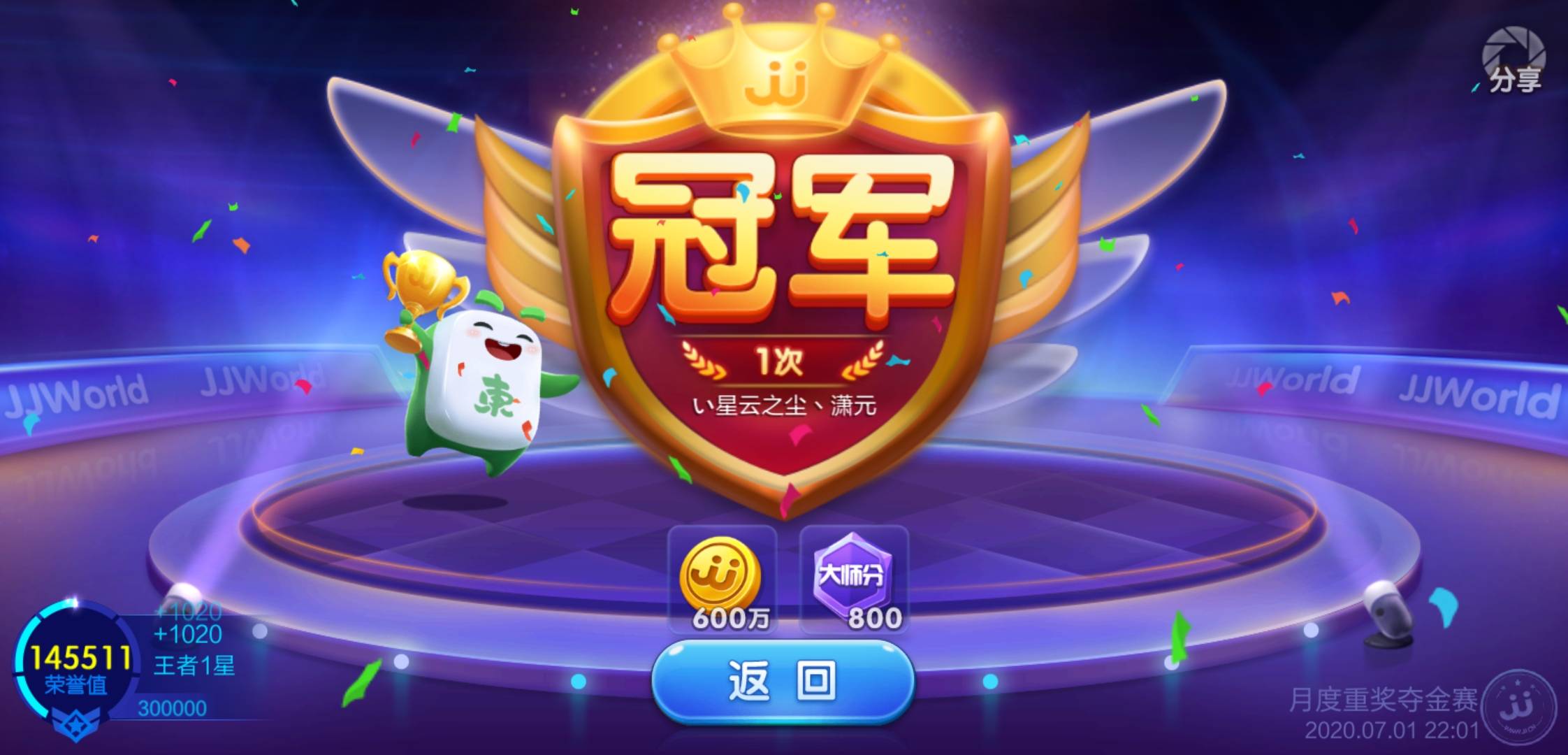 JJ斗地主会员续费怎么取消