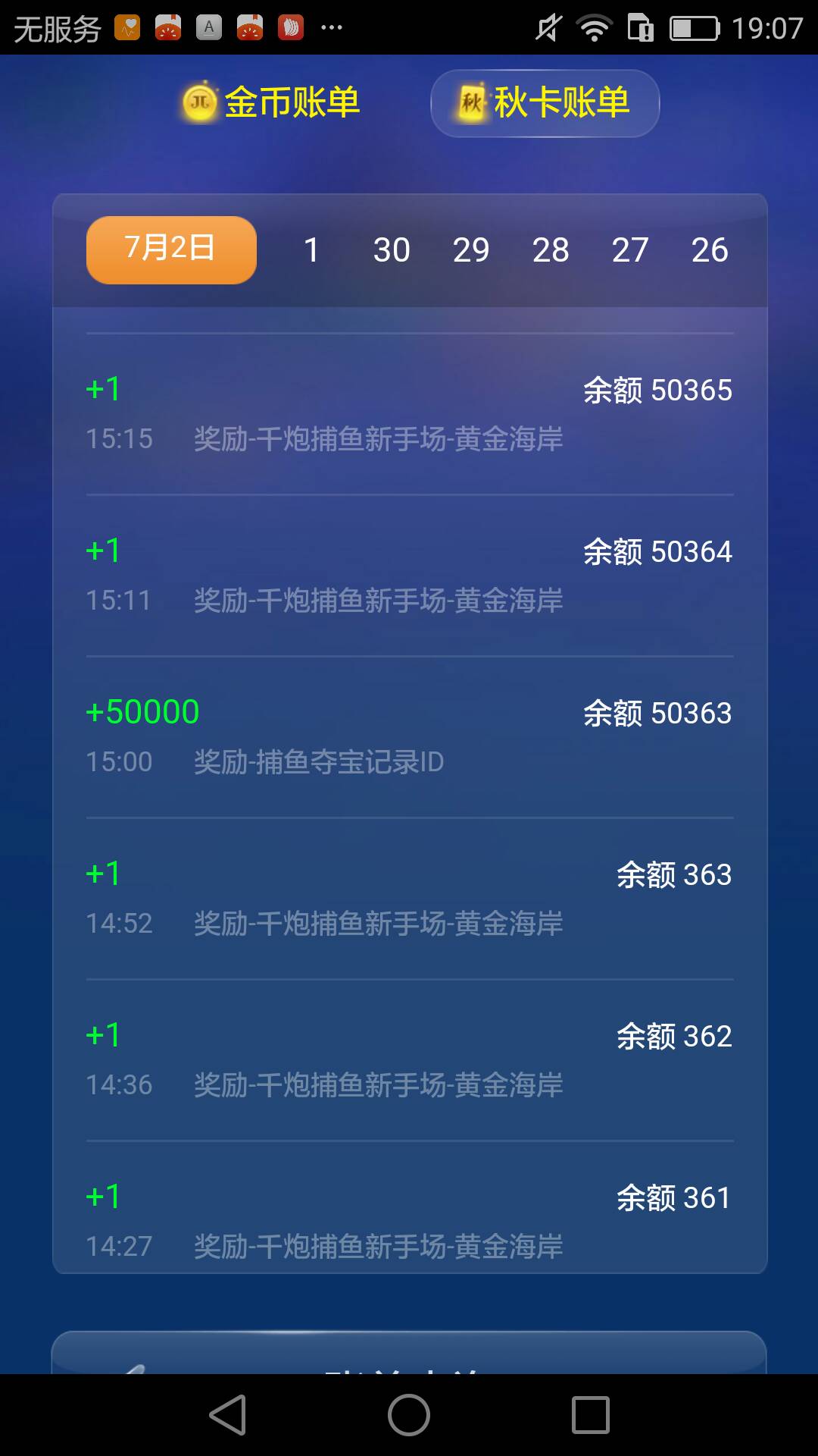 JJ斗地主大师分怎么兑换金币