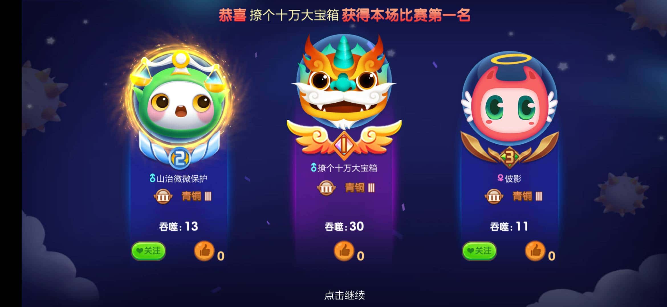 JJ斗地主解除限制方法