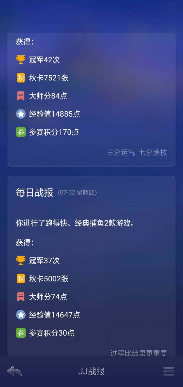 JJ斗地主打鱼防沉迷