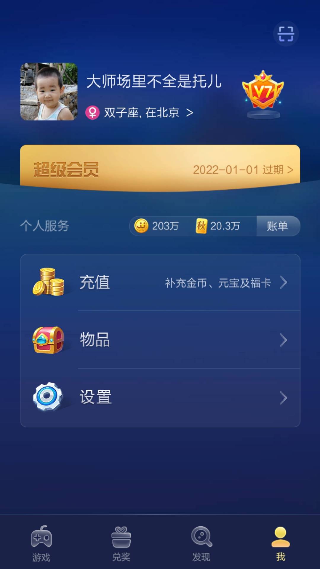 JJ比赛如何刷好友金币