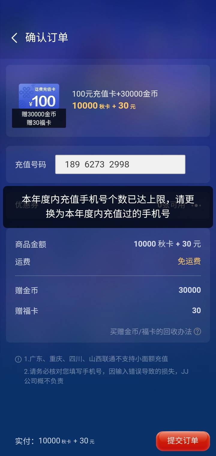 JJ比赛临时账户注册