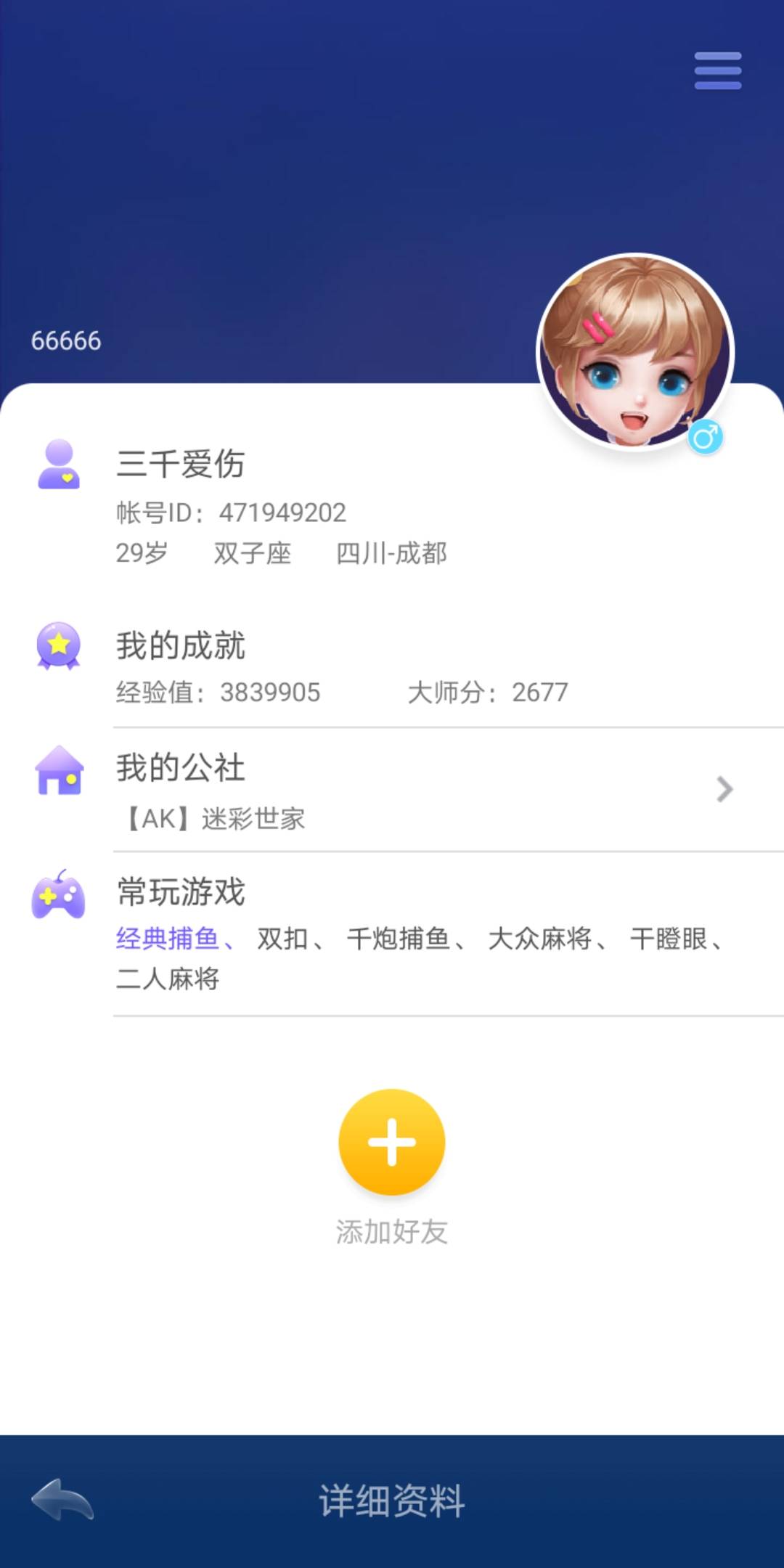 JJ棋牌买卖金币的步骤详解