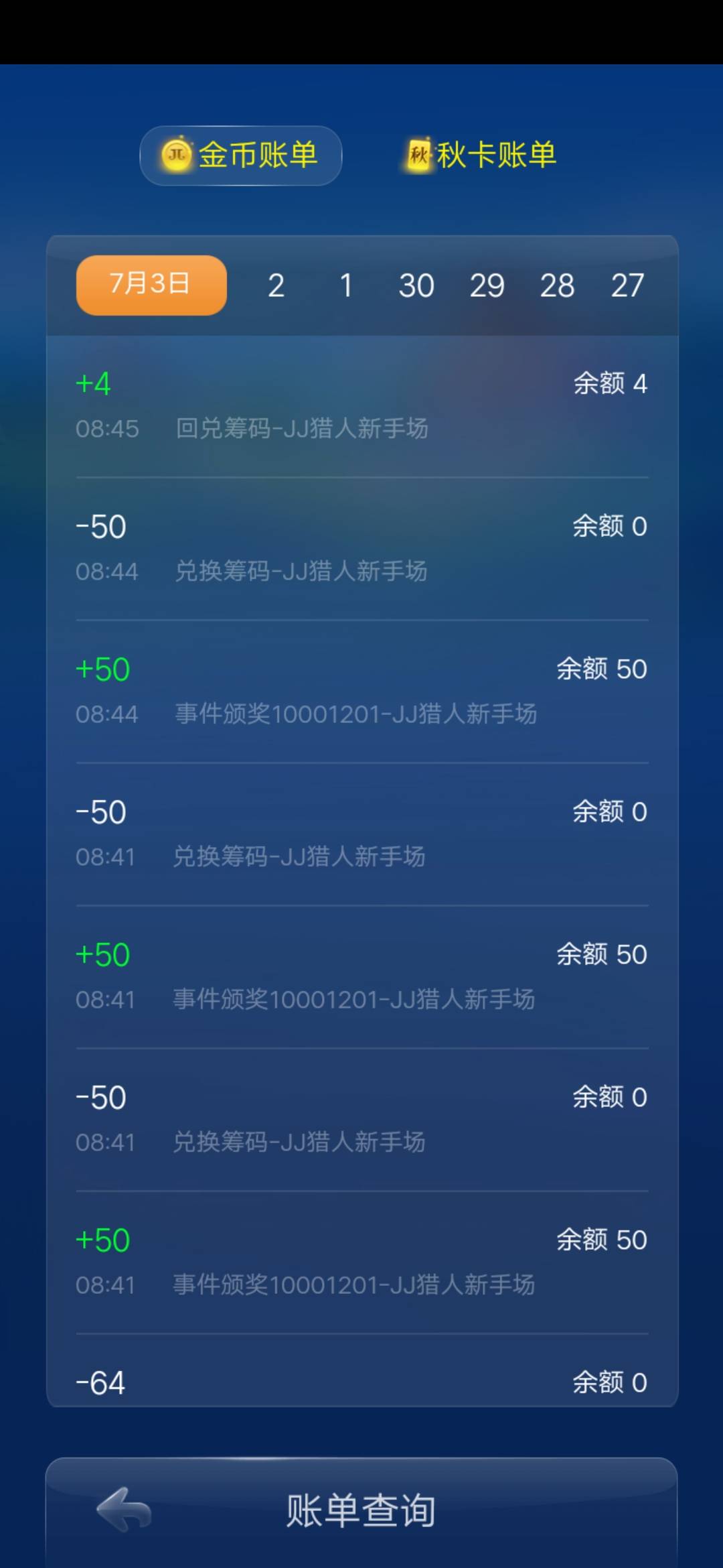 JJ比赛电视赛区