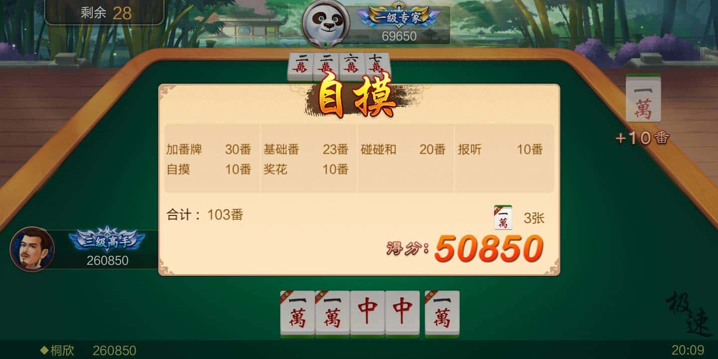 JJ信誉租号商人