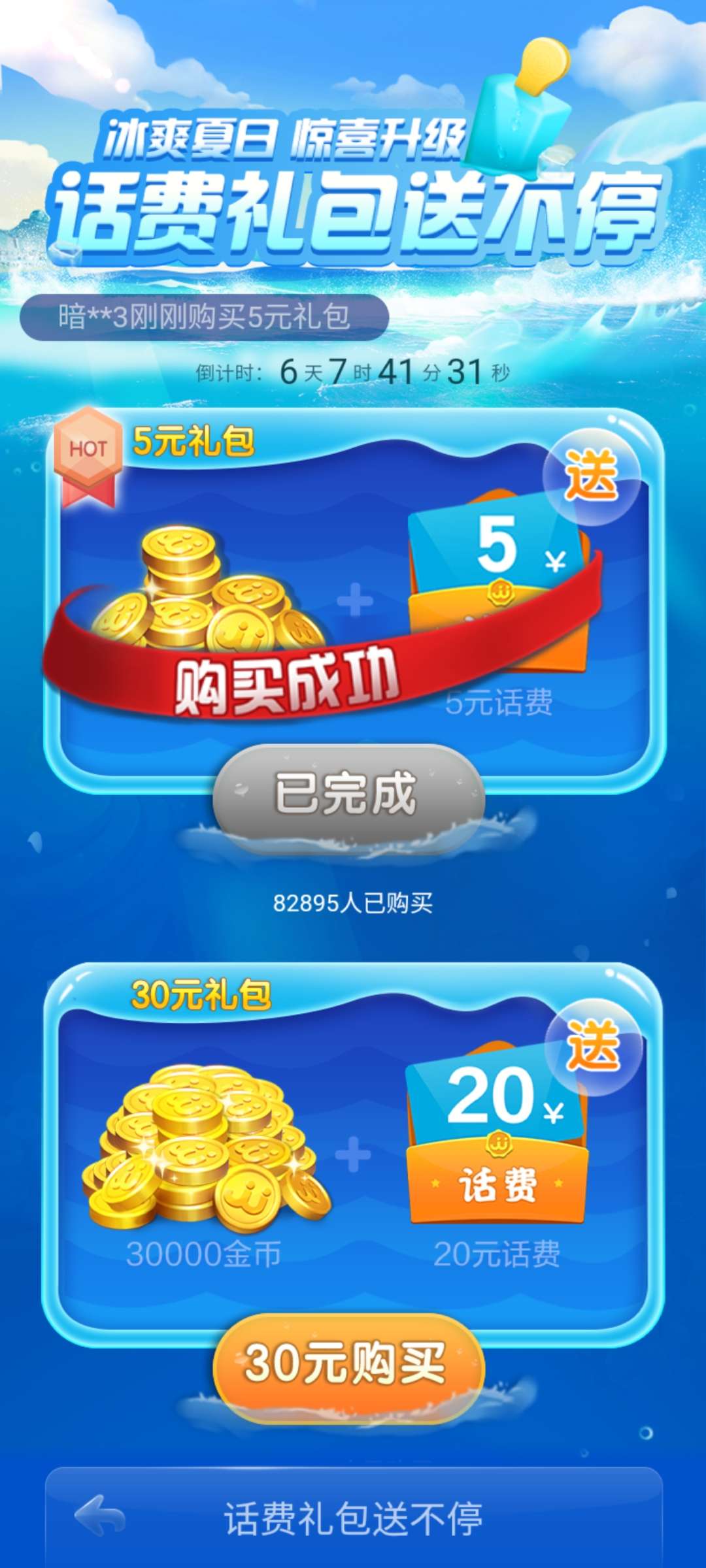 JJ斗地主能送好友金币吗