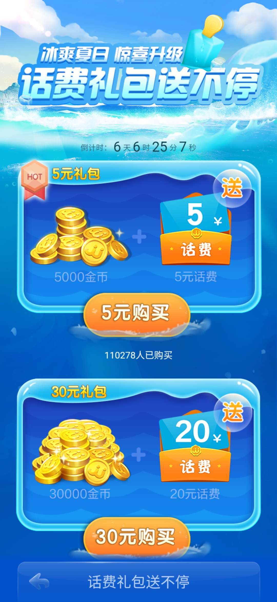 JJ斗地主3元退款步骤