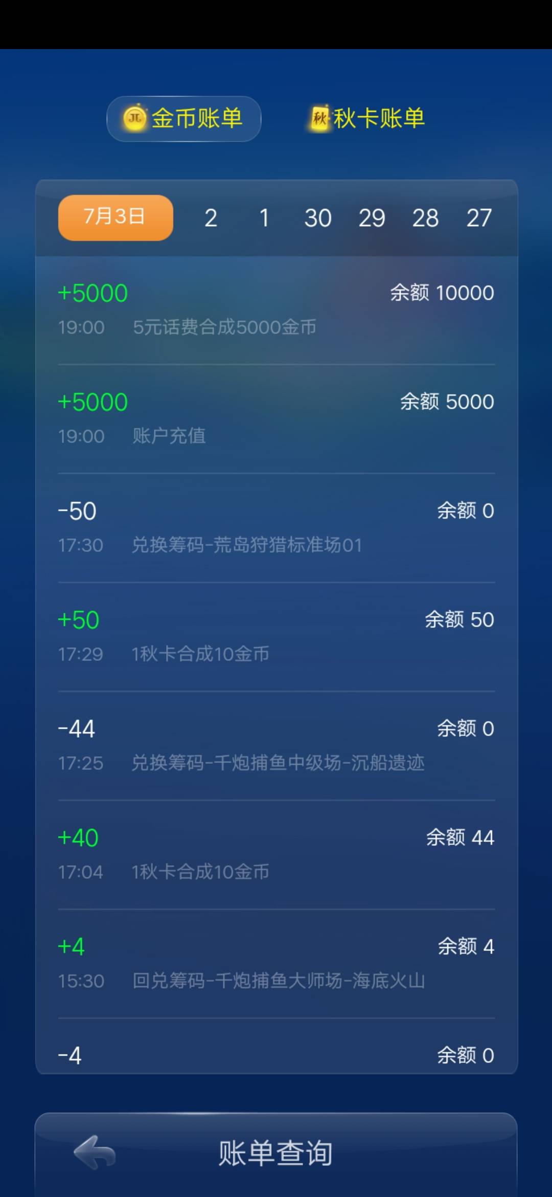 JJ斗地主被扣费了在哪里关闭