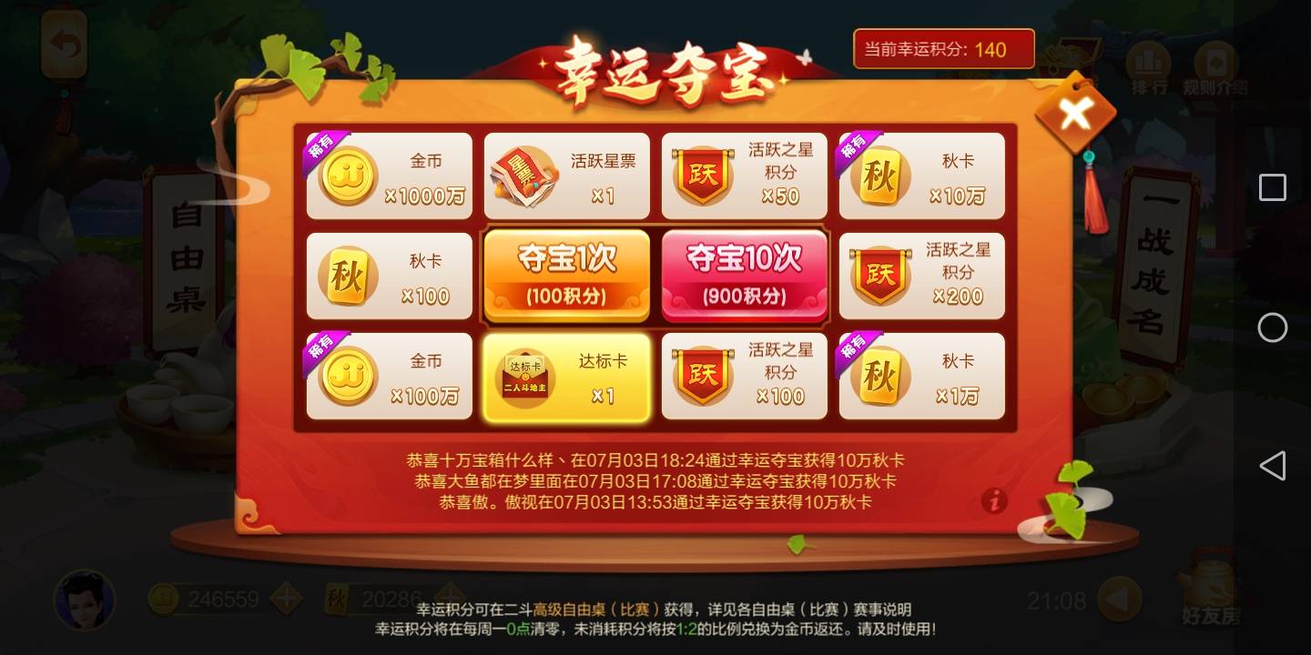 JJ斗地主怎么赚金币快