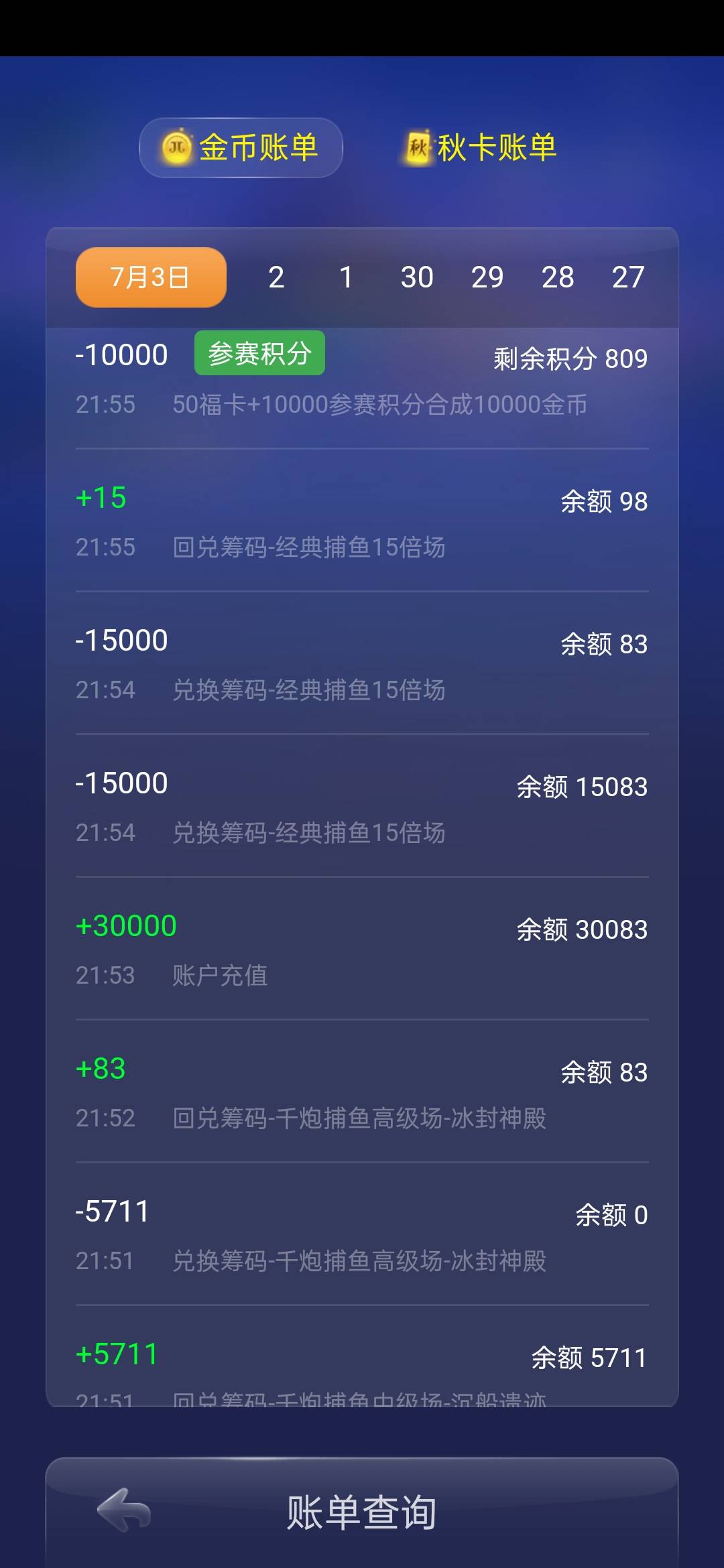 JJ金币兑换平台