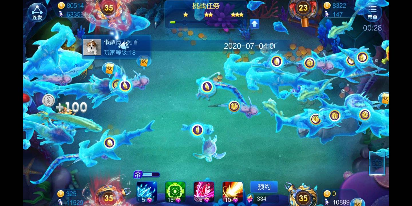 JJ活跃积分兑换步骤