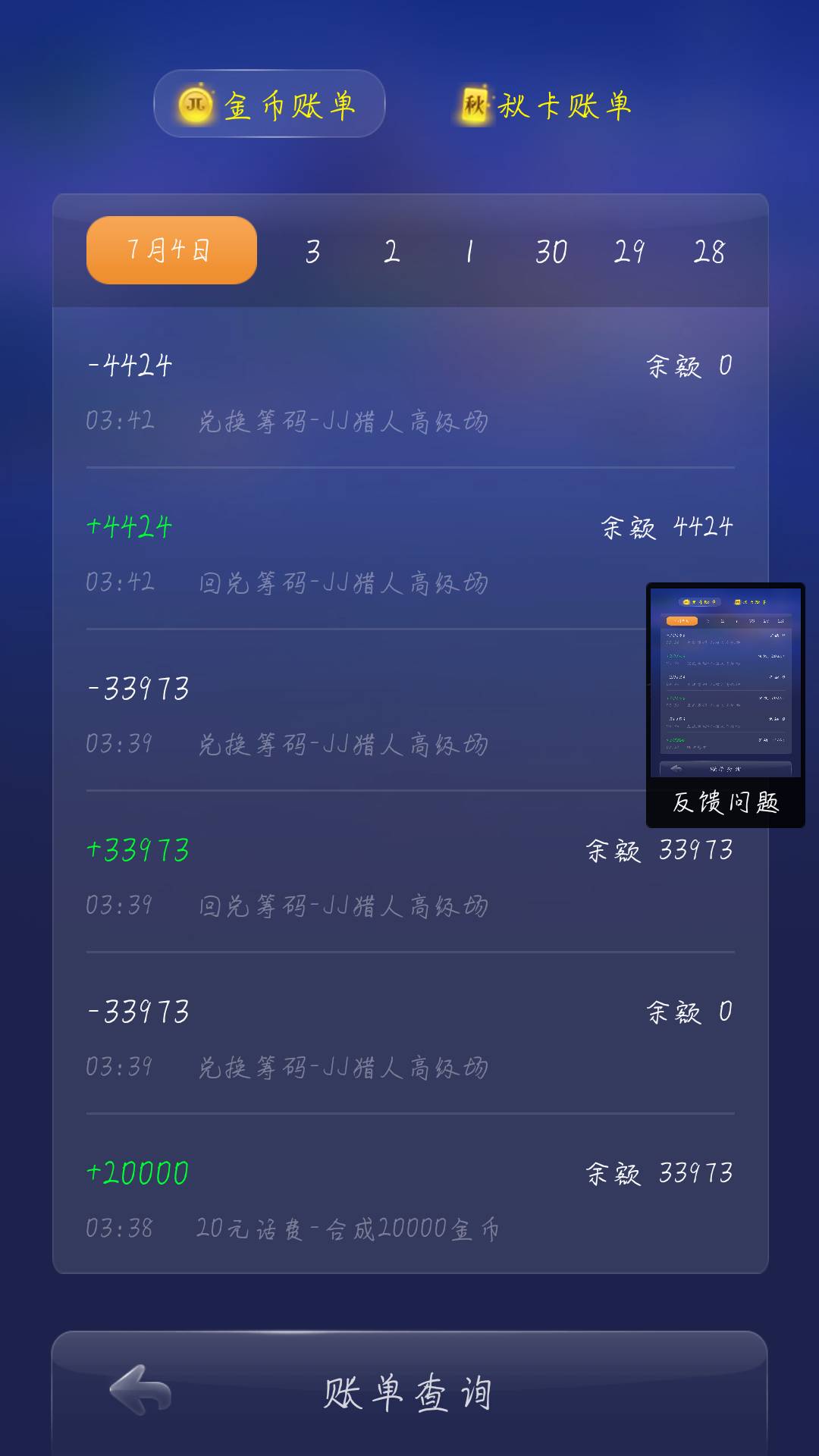 100万JJ币等于多少钱