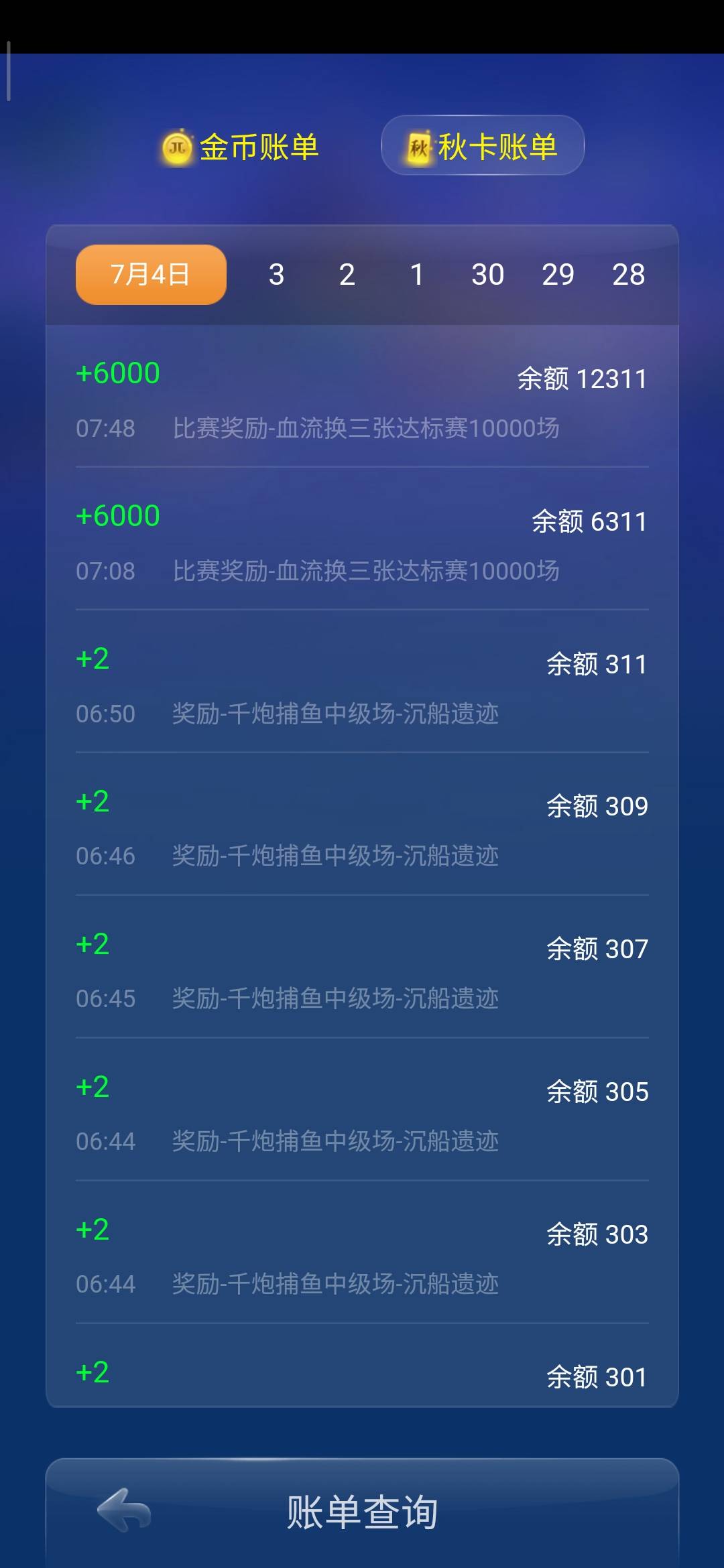 JJ金币回收微信