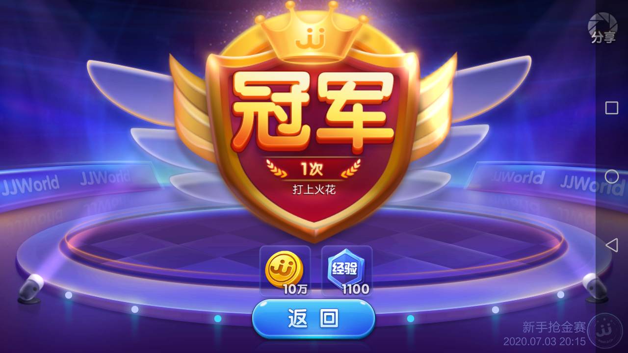 JJ斗地主租号诚信