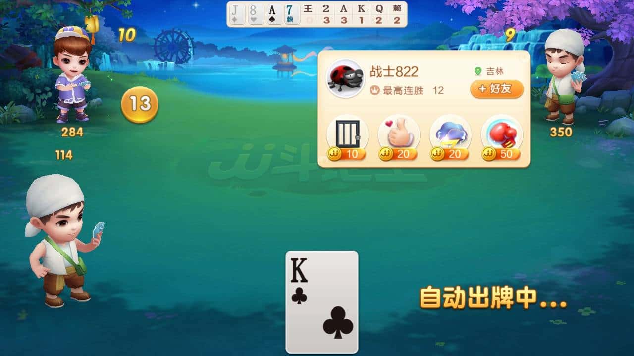 JJ斗地主论坛在哪找