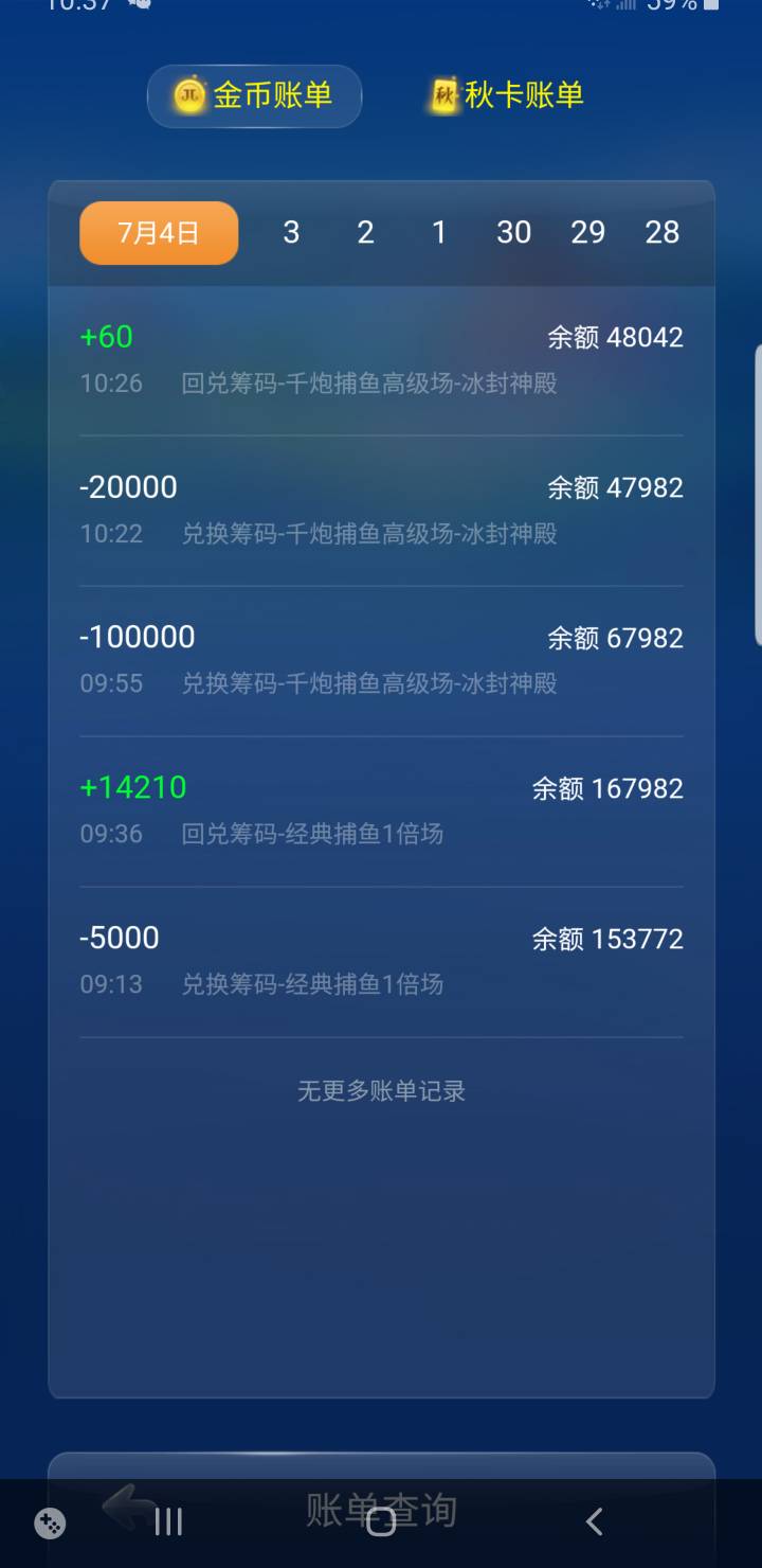 谁有JJ斗地主租号的