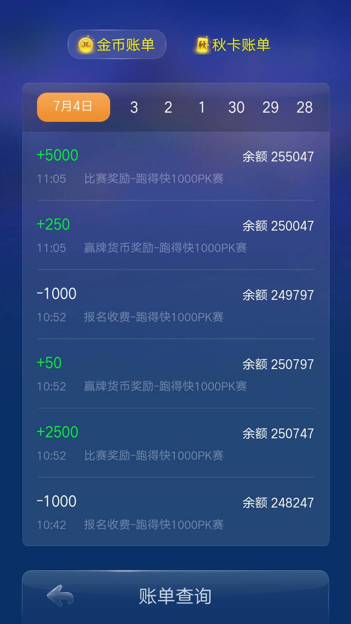 JJ斗地主免费领取金币