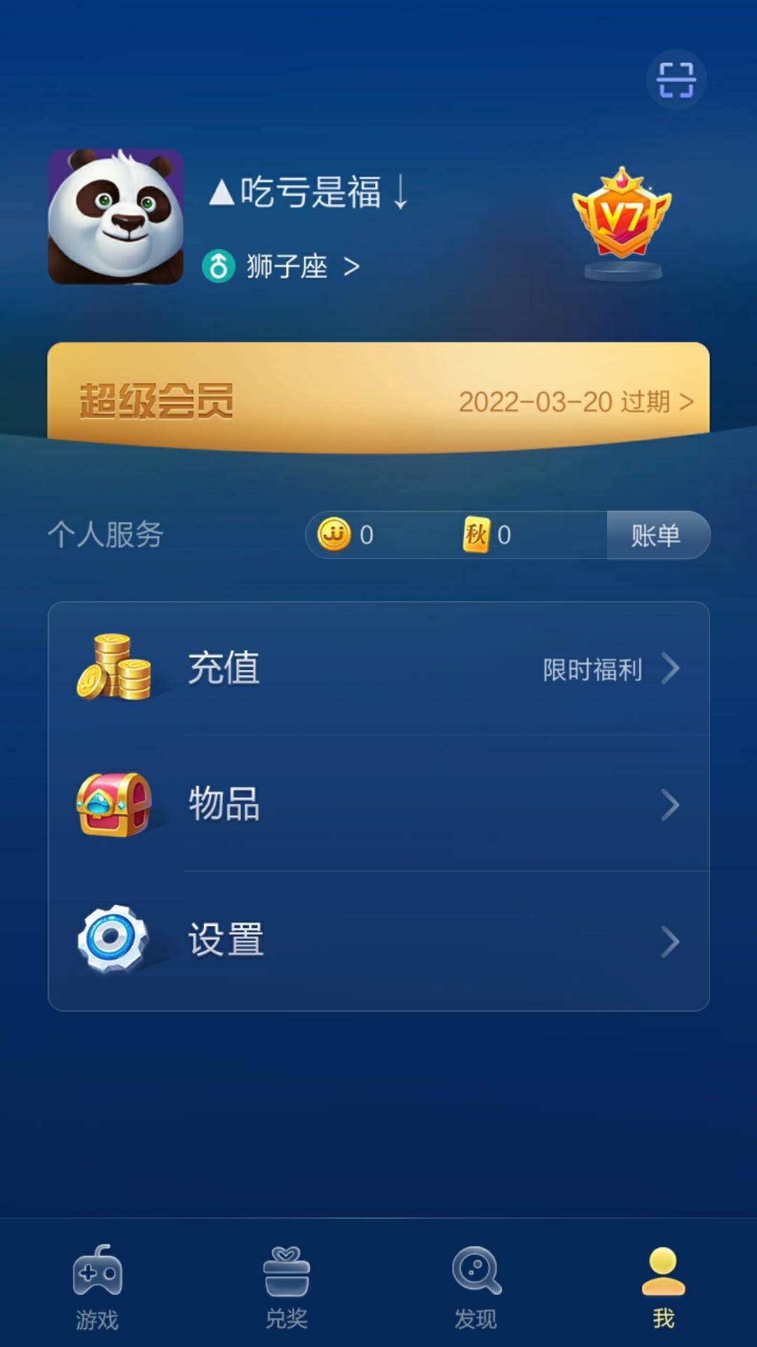 JJ捕鱼时间限制怎么解除