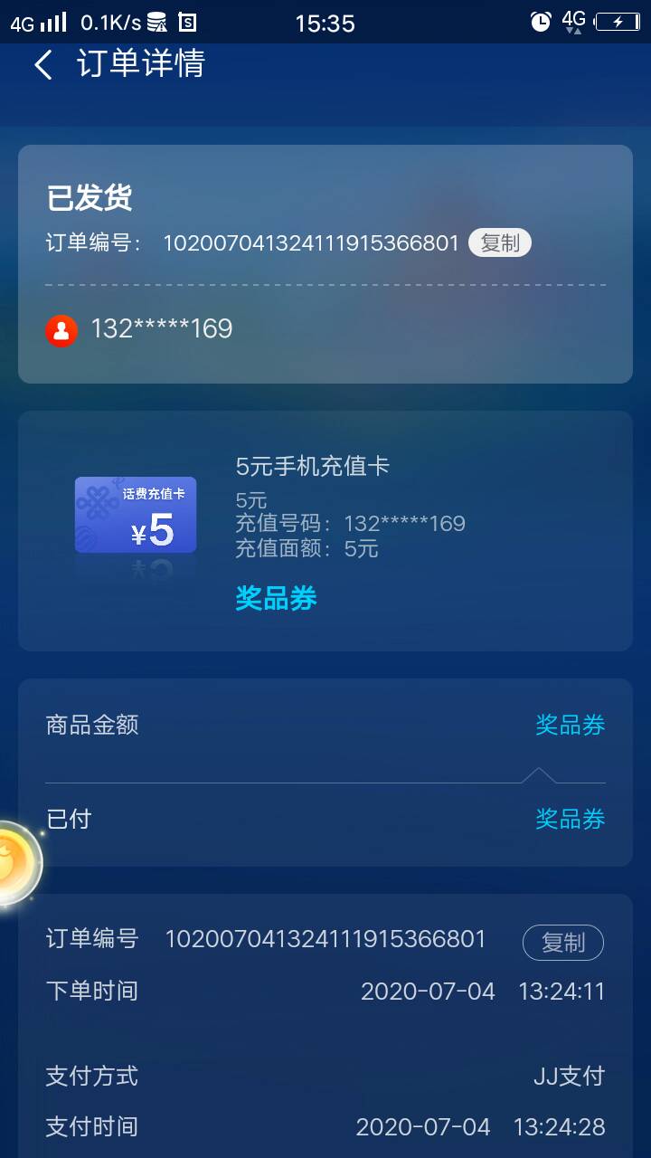 JJ比赛二斗刷金币