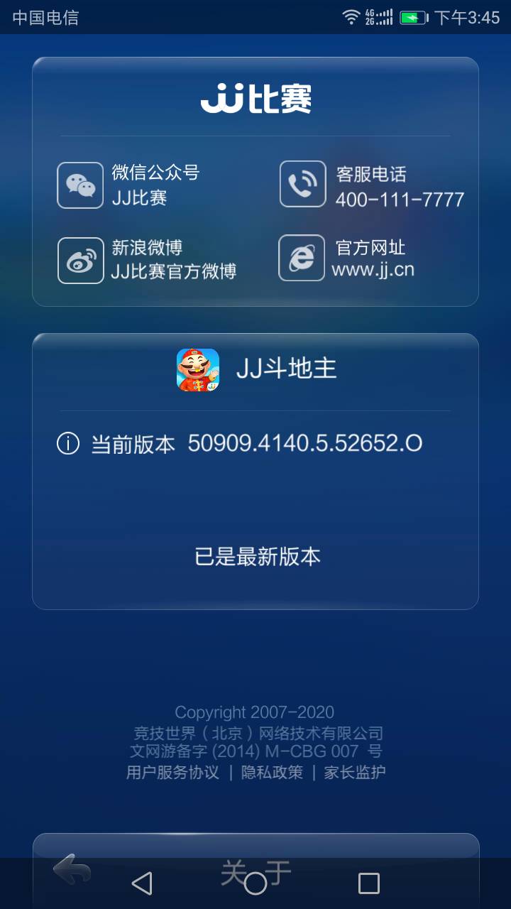 收购JJ游戏账号