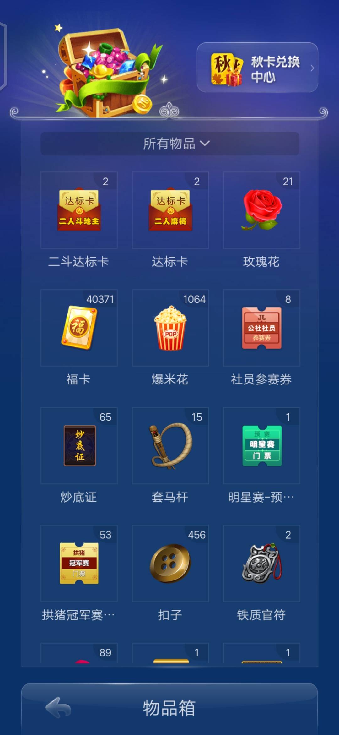 JJ斗地主福建梦幻对湖南