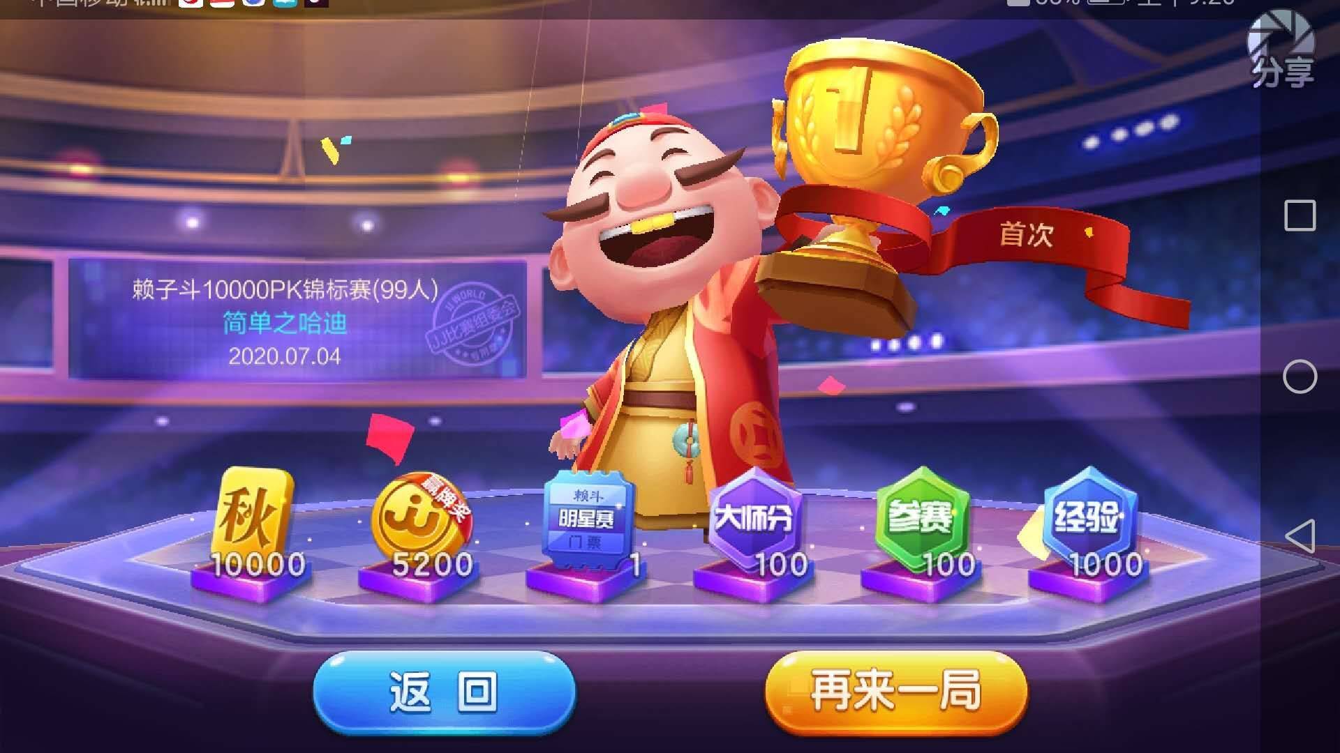 JJ斗地主关闭自动出牌