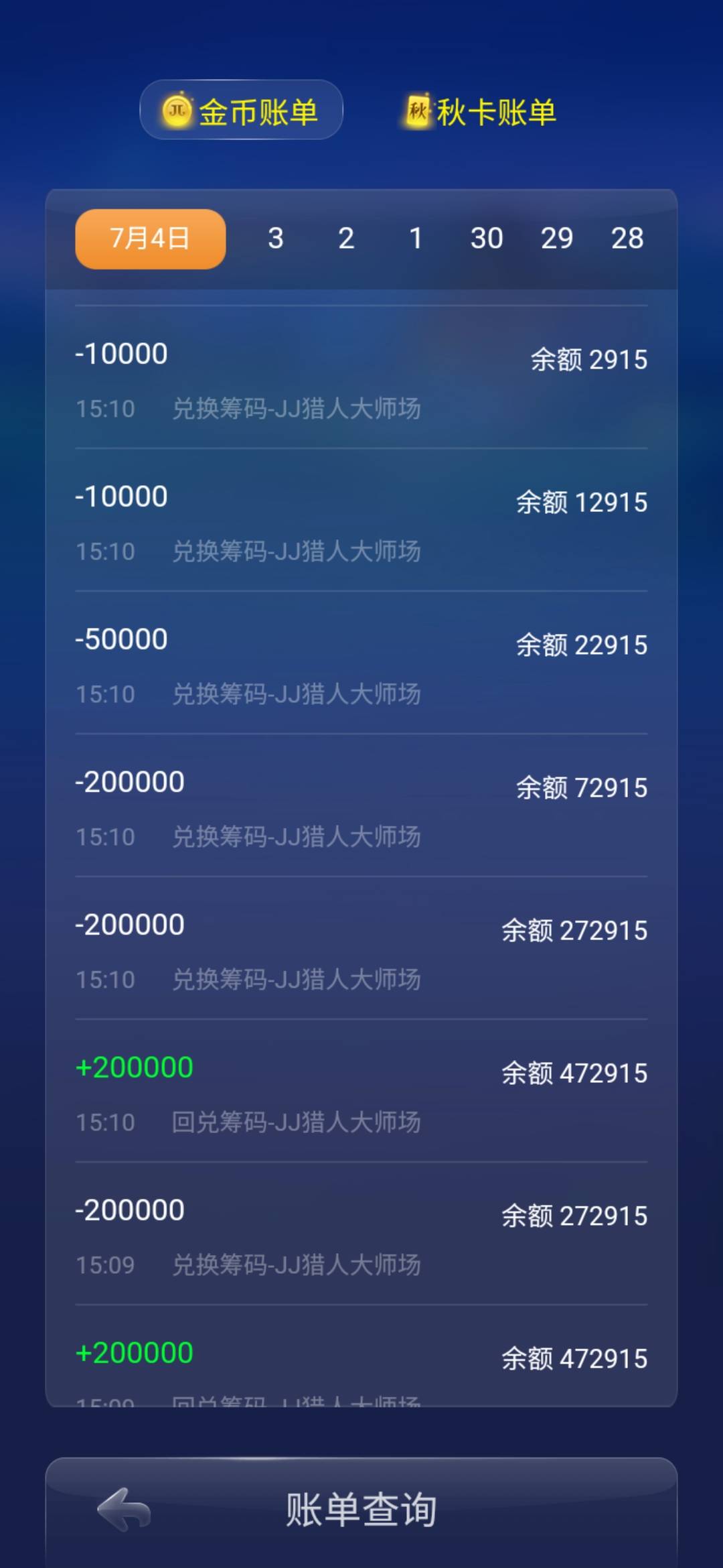 JJ租号捕鱼全新方法