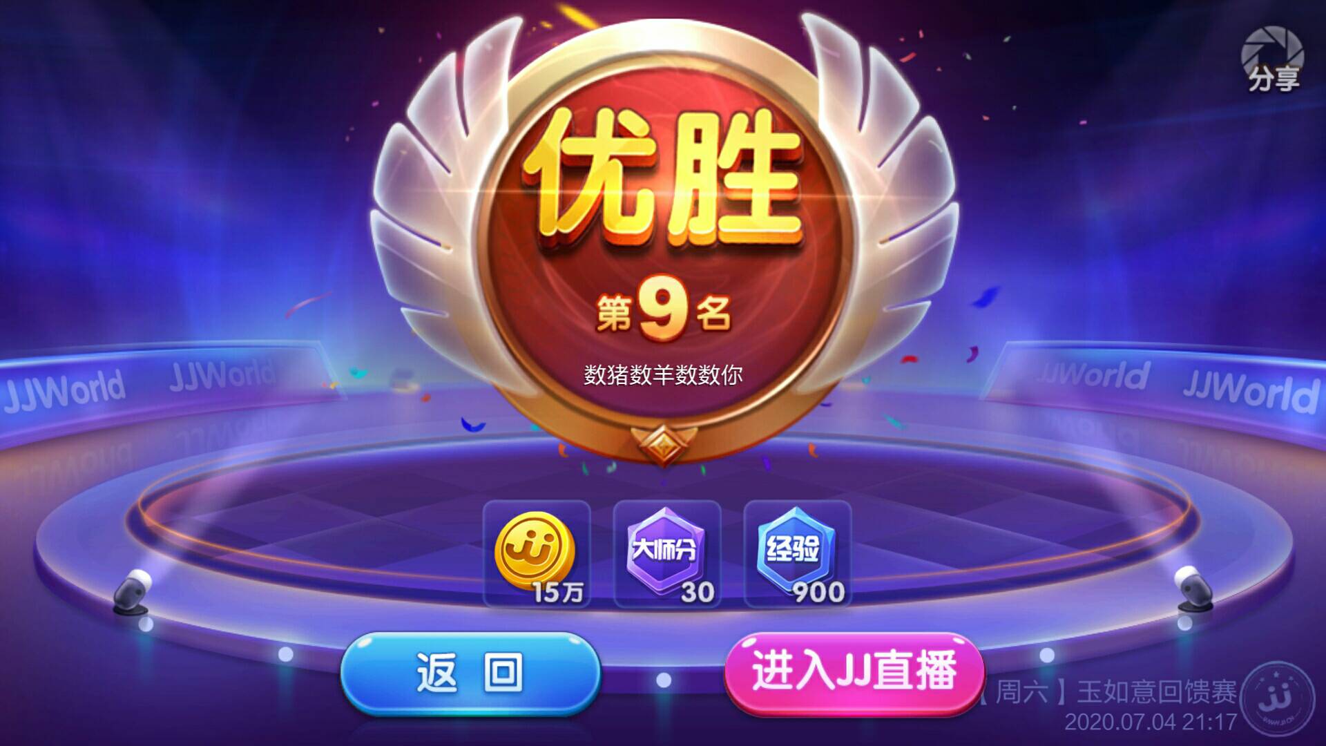 JJ斗地主找不到兑换商店