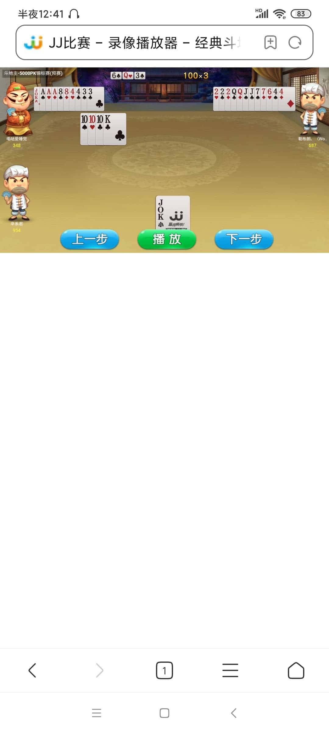 JJ斗地主百万助力入口