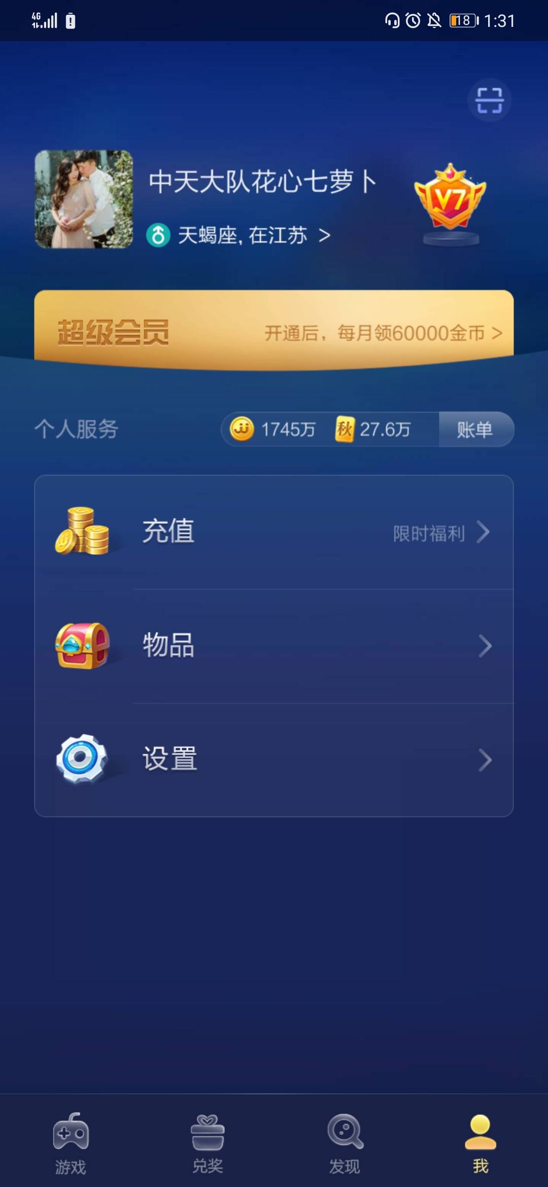 JJ租号商家平台