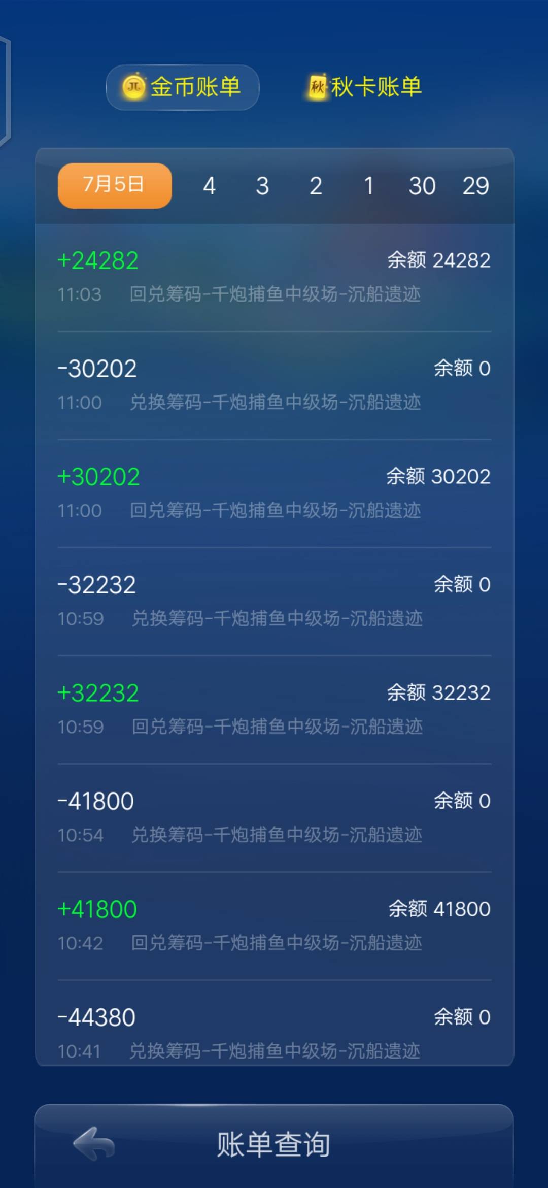 JJ麻将租号金商