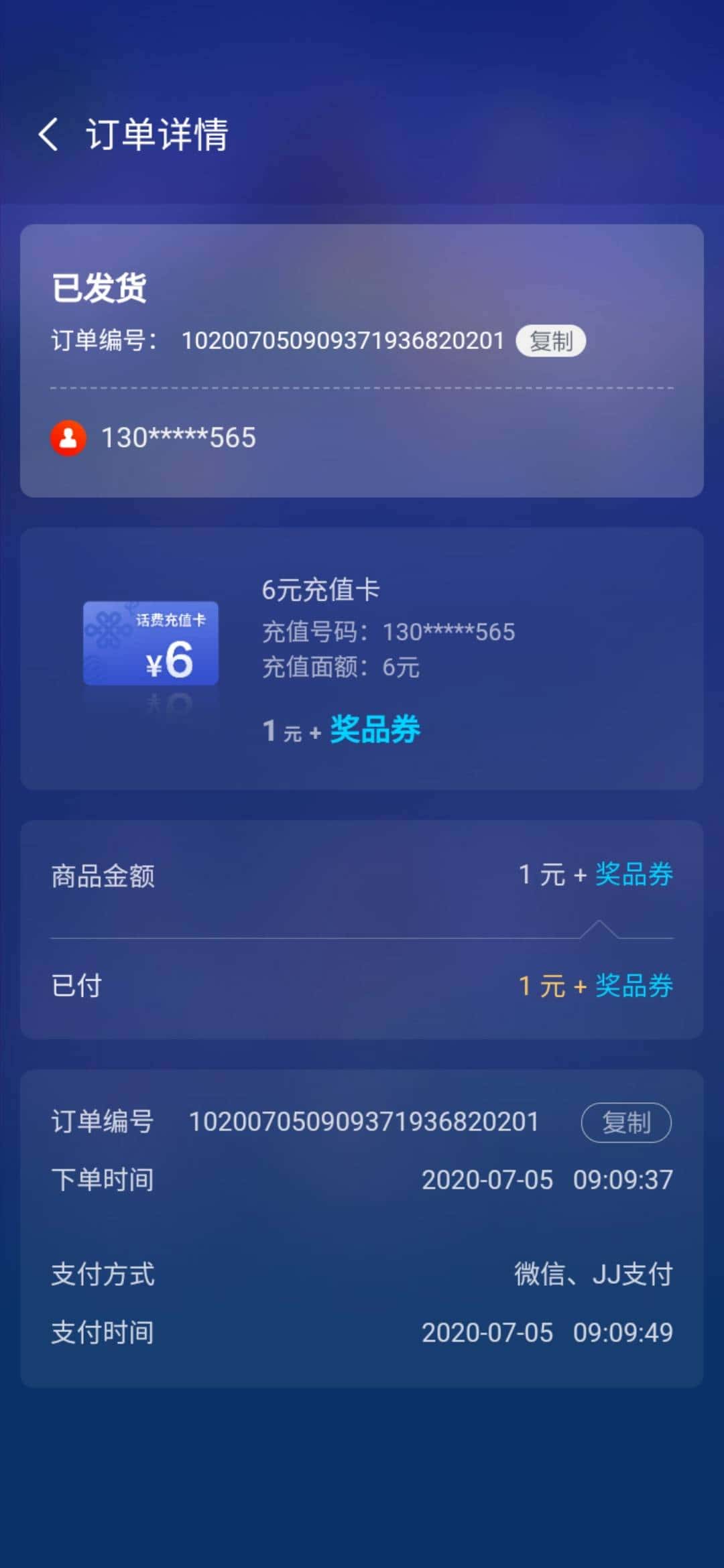 JJ比赛储存金币不显示