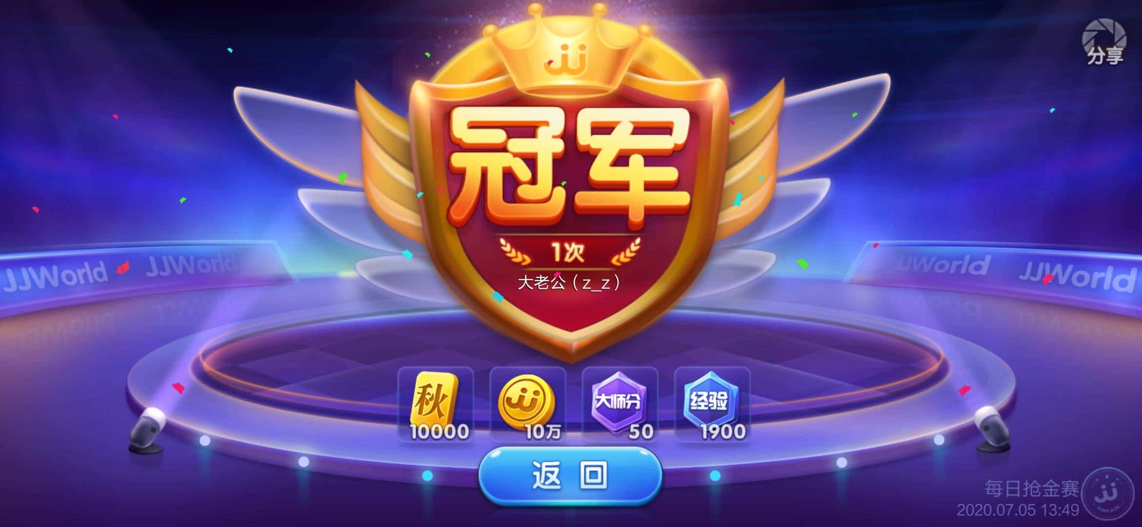 JJ捕鱼里的出售鱼币在哪出