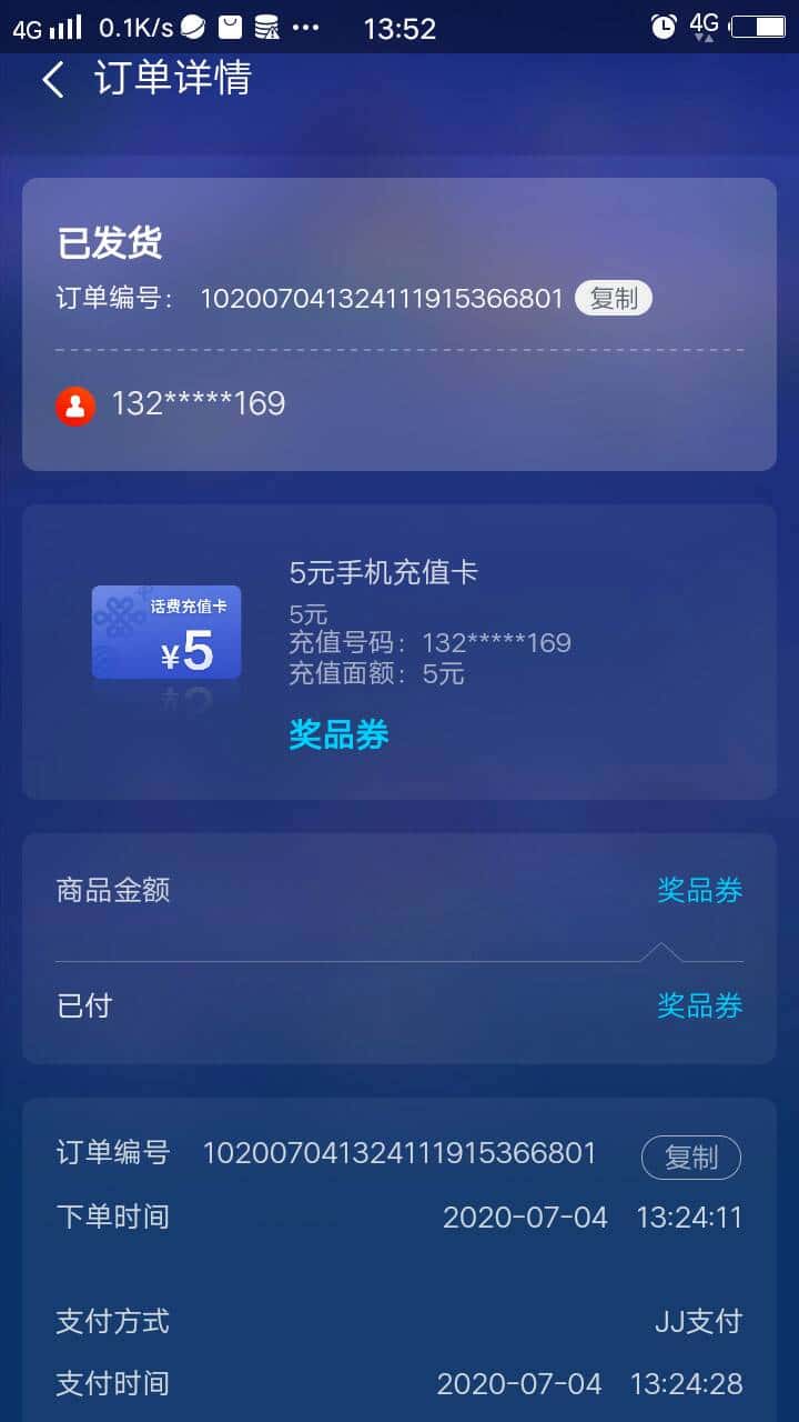 JJ租号商人客服