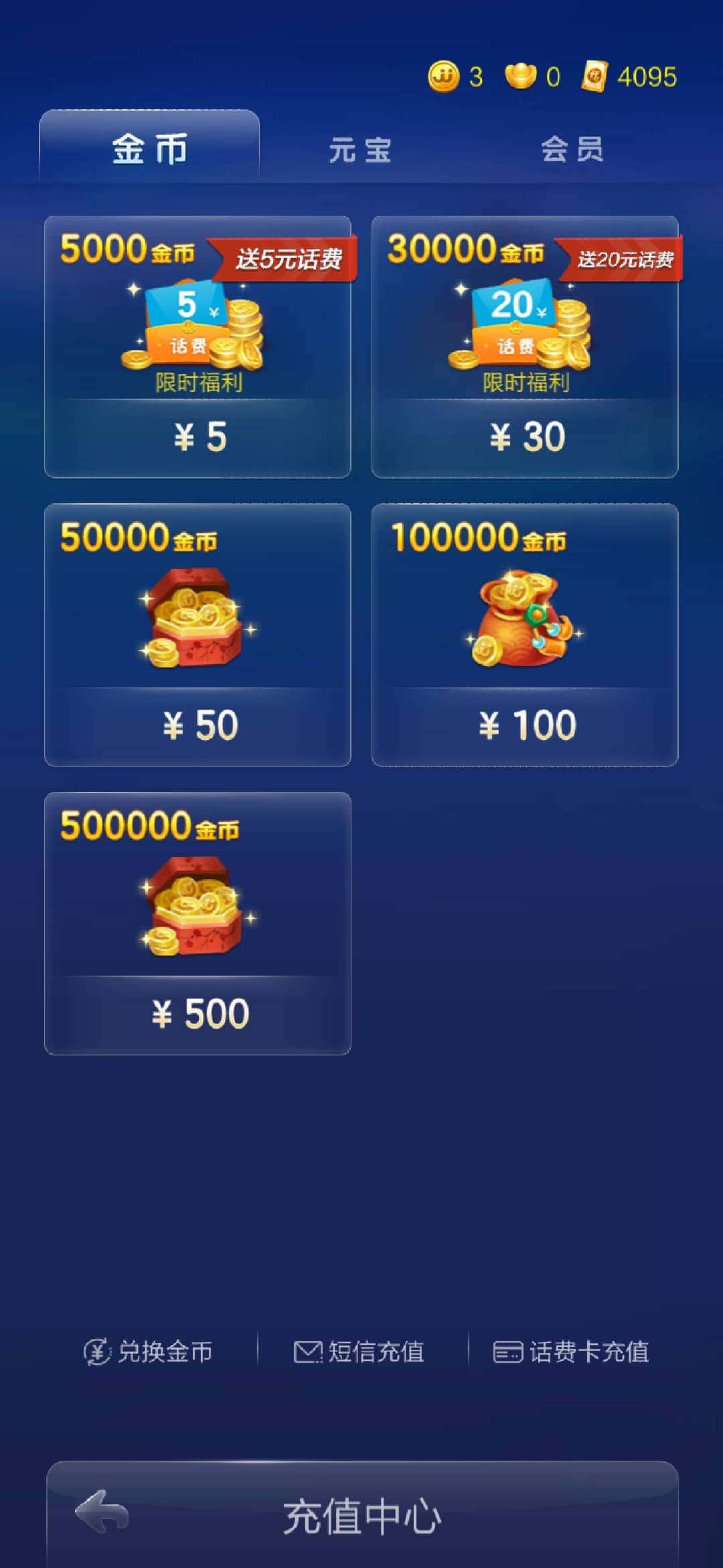 JJ斗地主卖金币