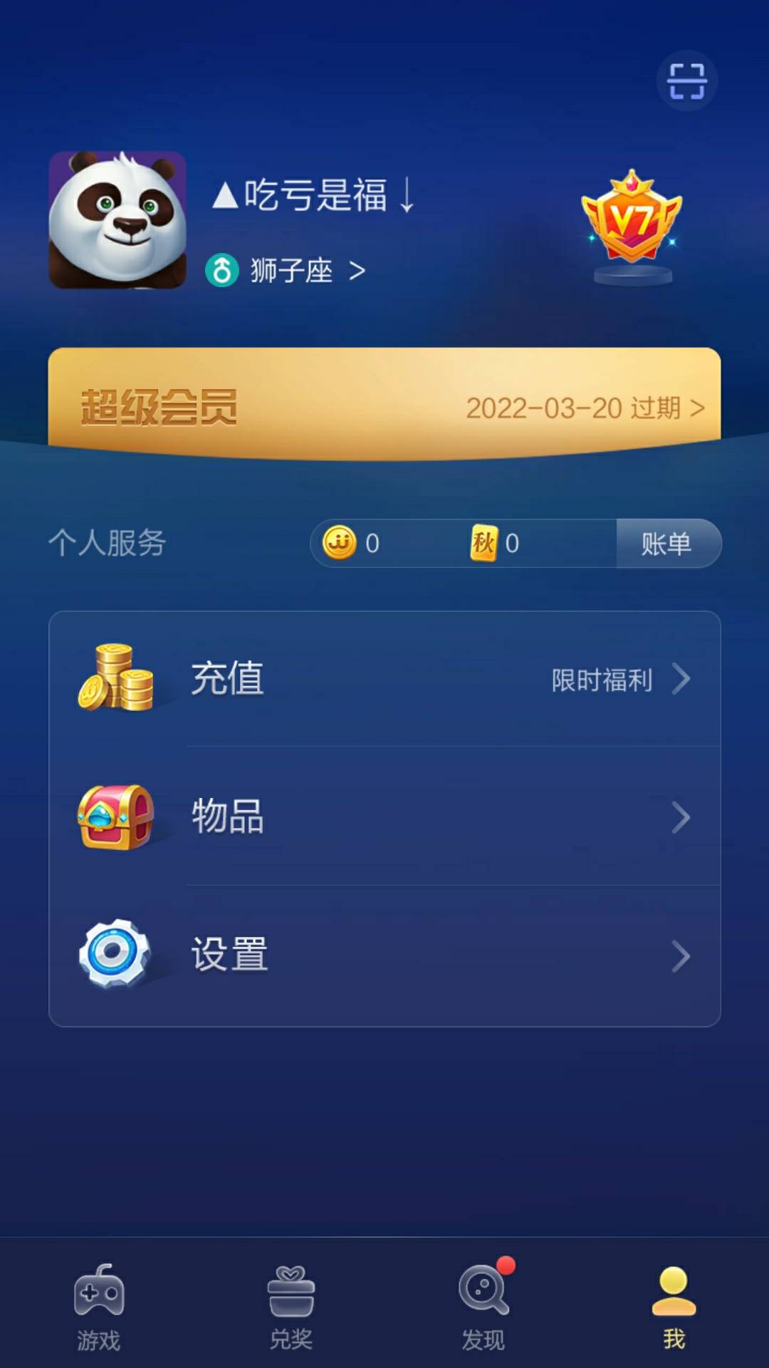 JJ游戏现在没有实物兑换了吗