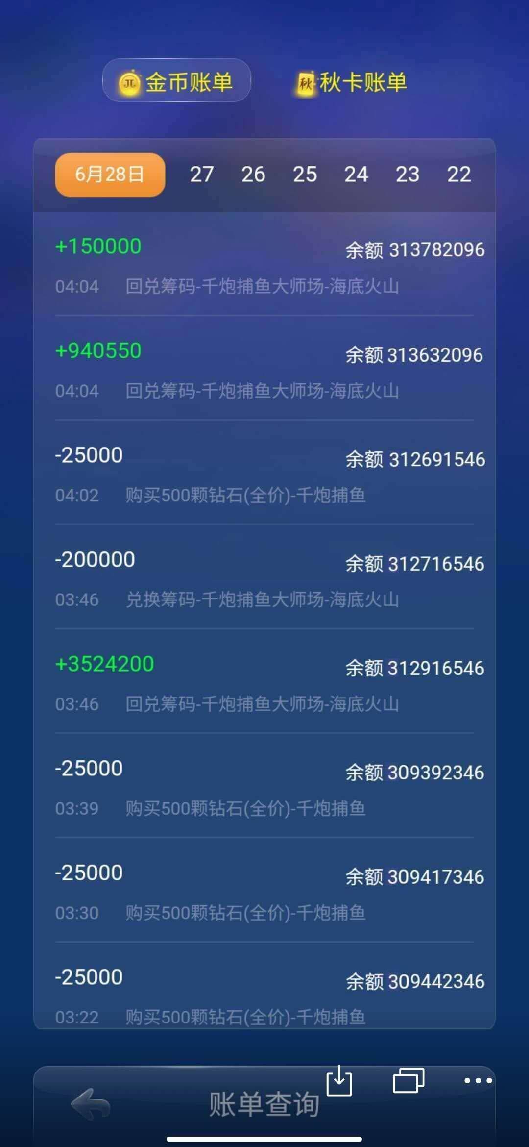 JJ棋牌买卖金币