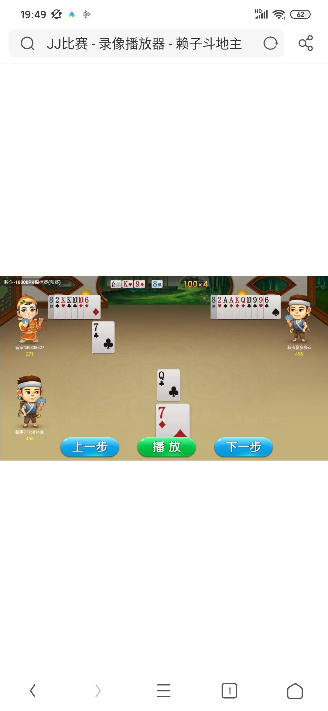 JJ斗地主解除账号最简单方法