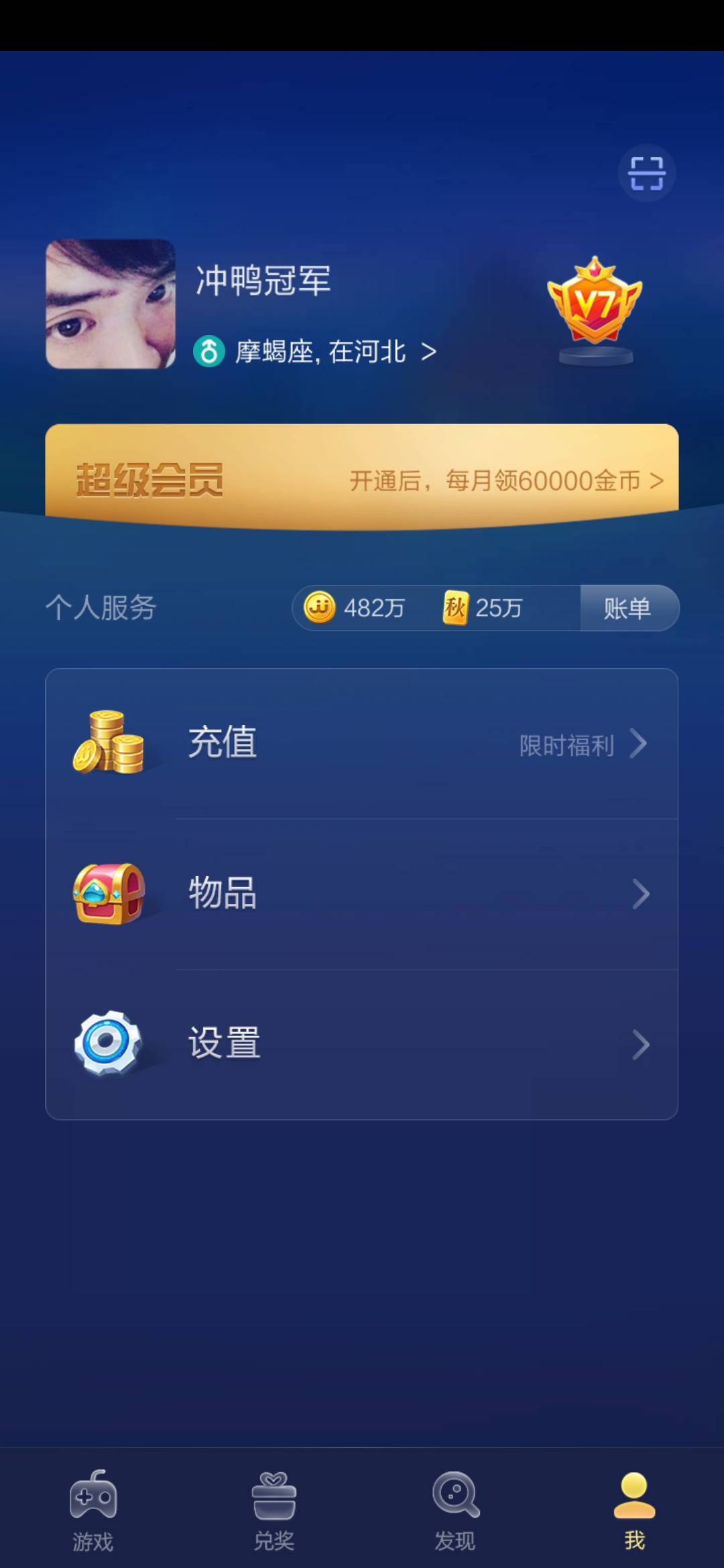 JJ斗地主怎么做商人