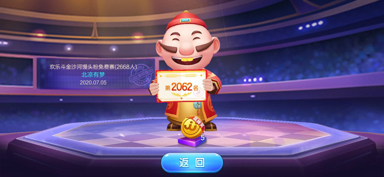 JJ金币商人信誉好的