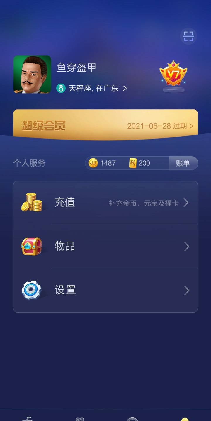 怎么注销JJ游戏账号