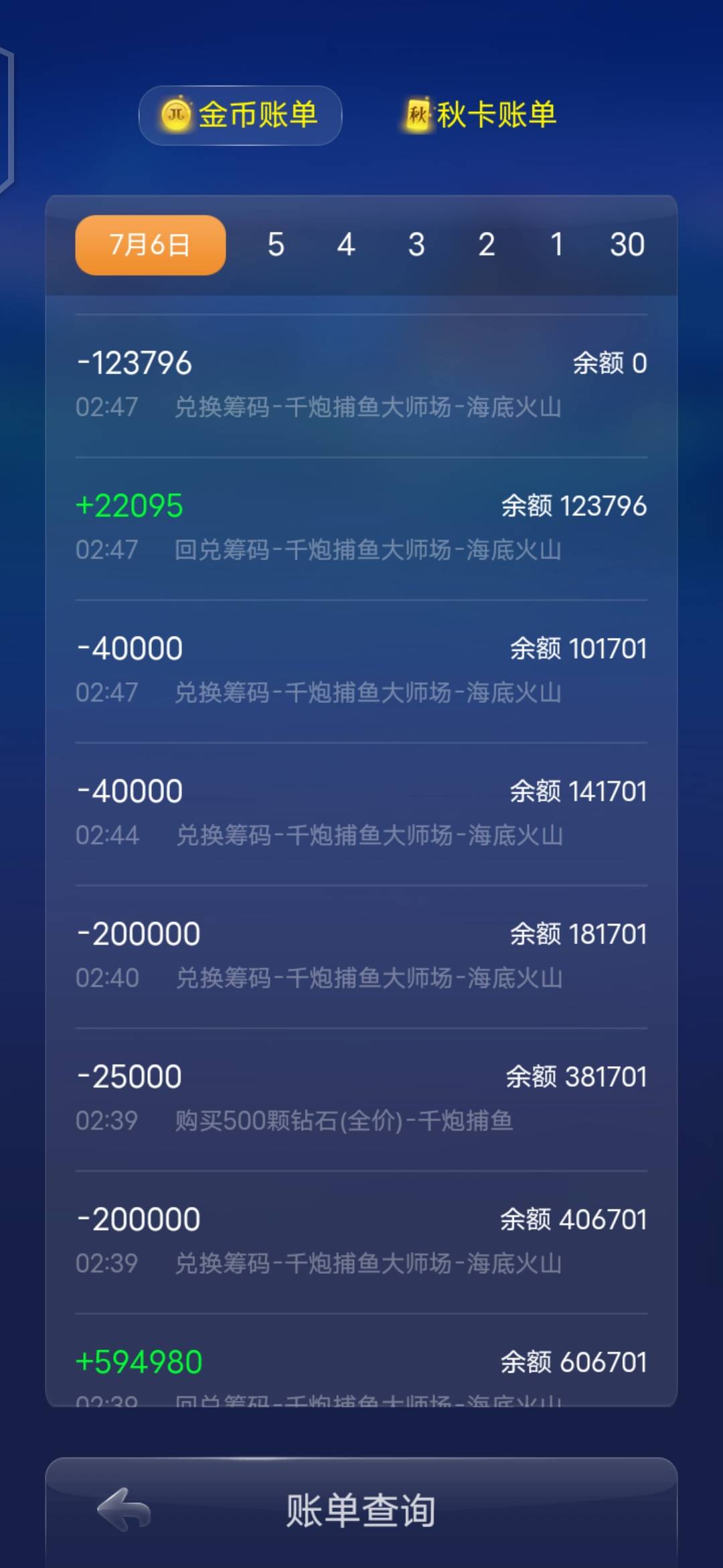 JJ斗地主哪里有回放