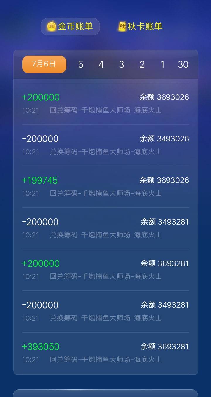 JJ比赛金币商人