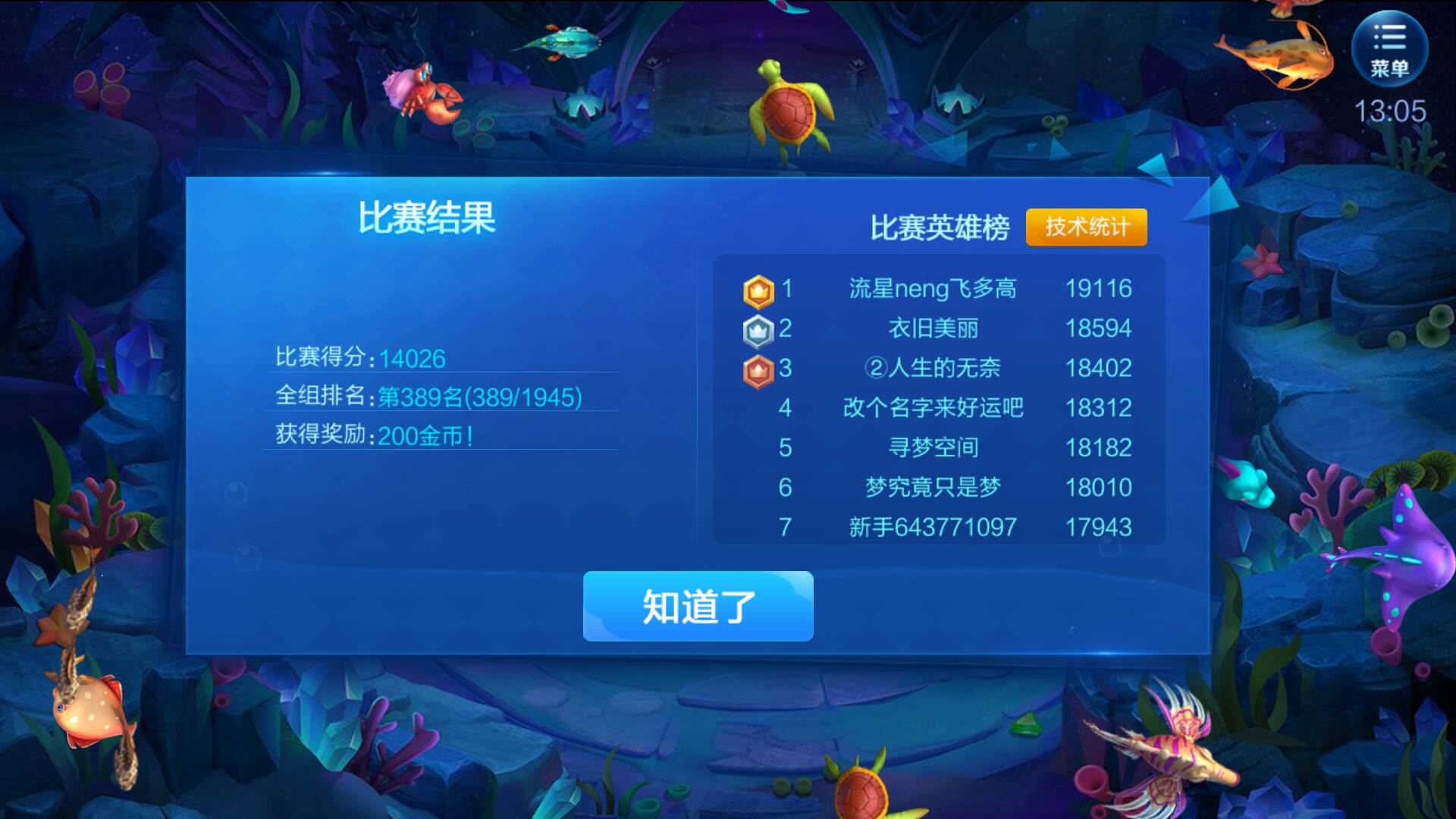 100万JJ币等于多少钱