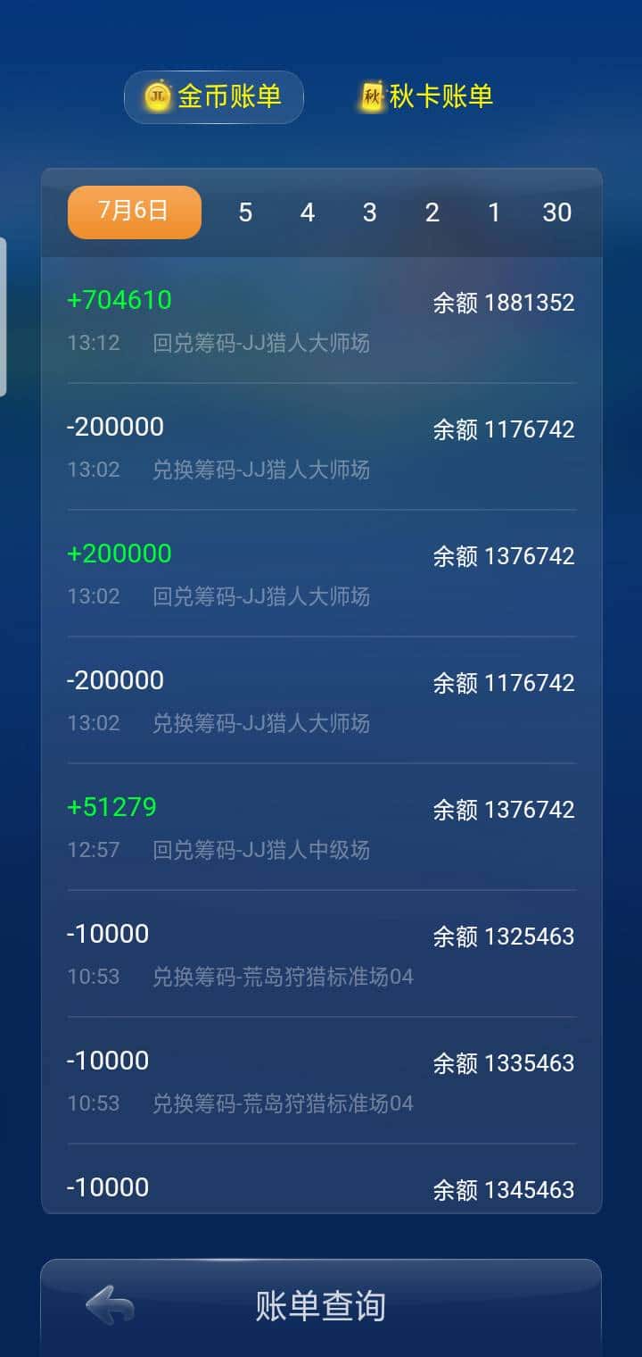 JJ斗地主升级合集