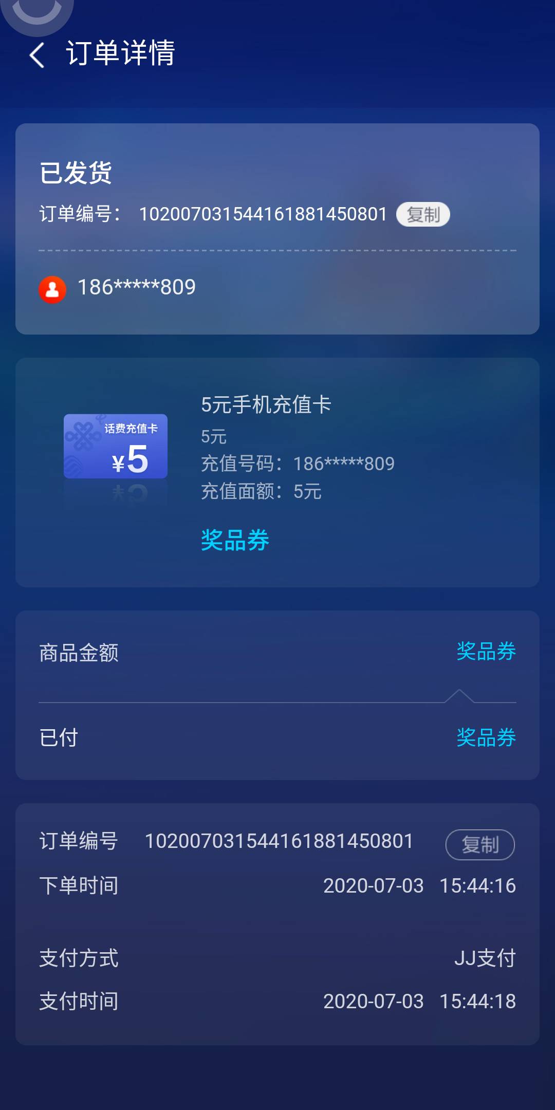 JJ捕鱼怎么出售金币
